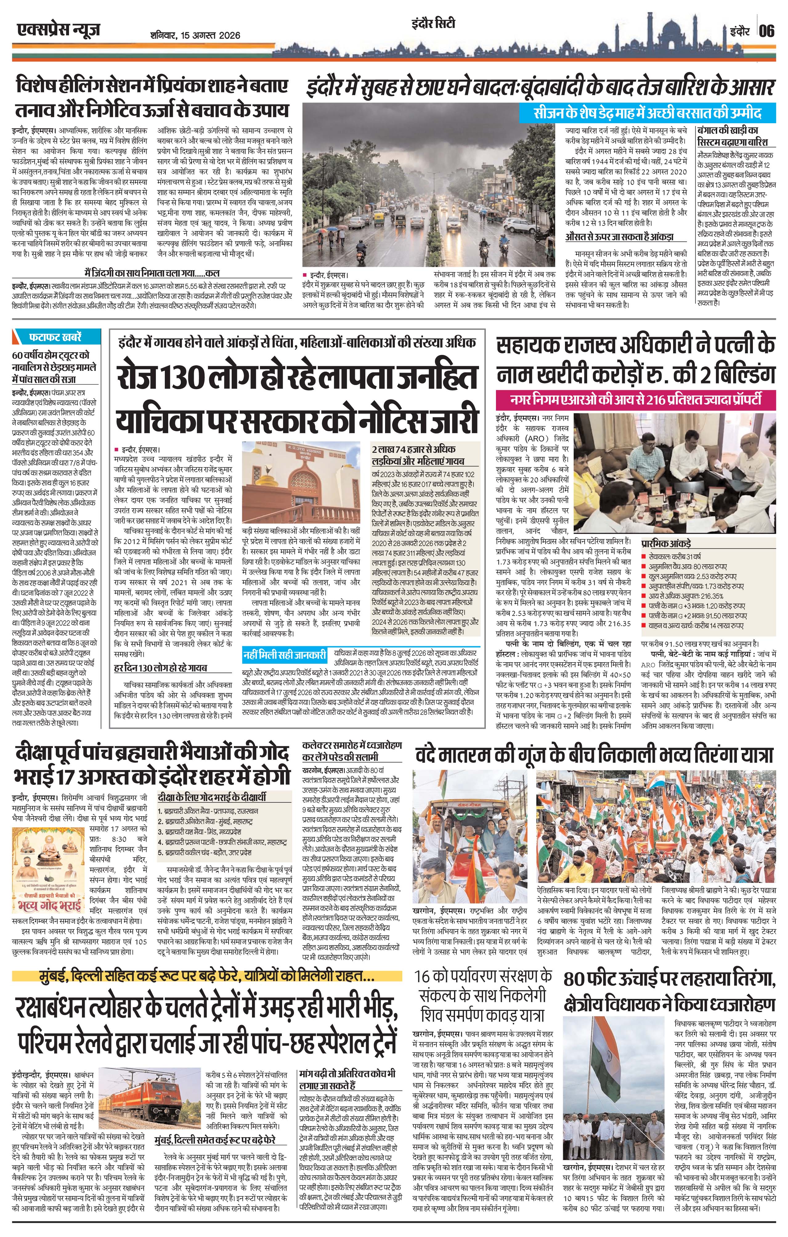 Page 6