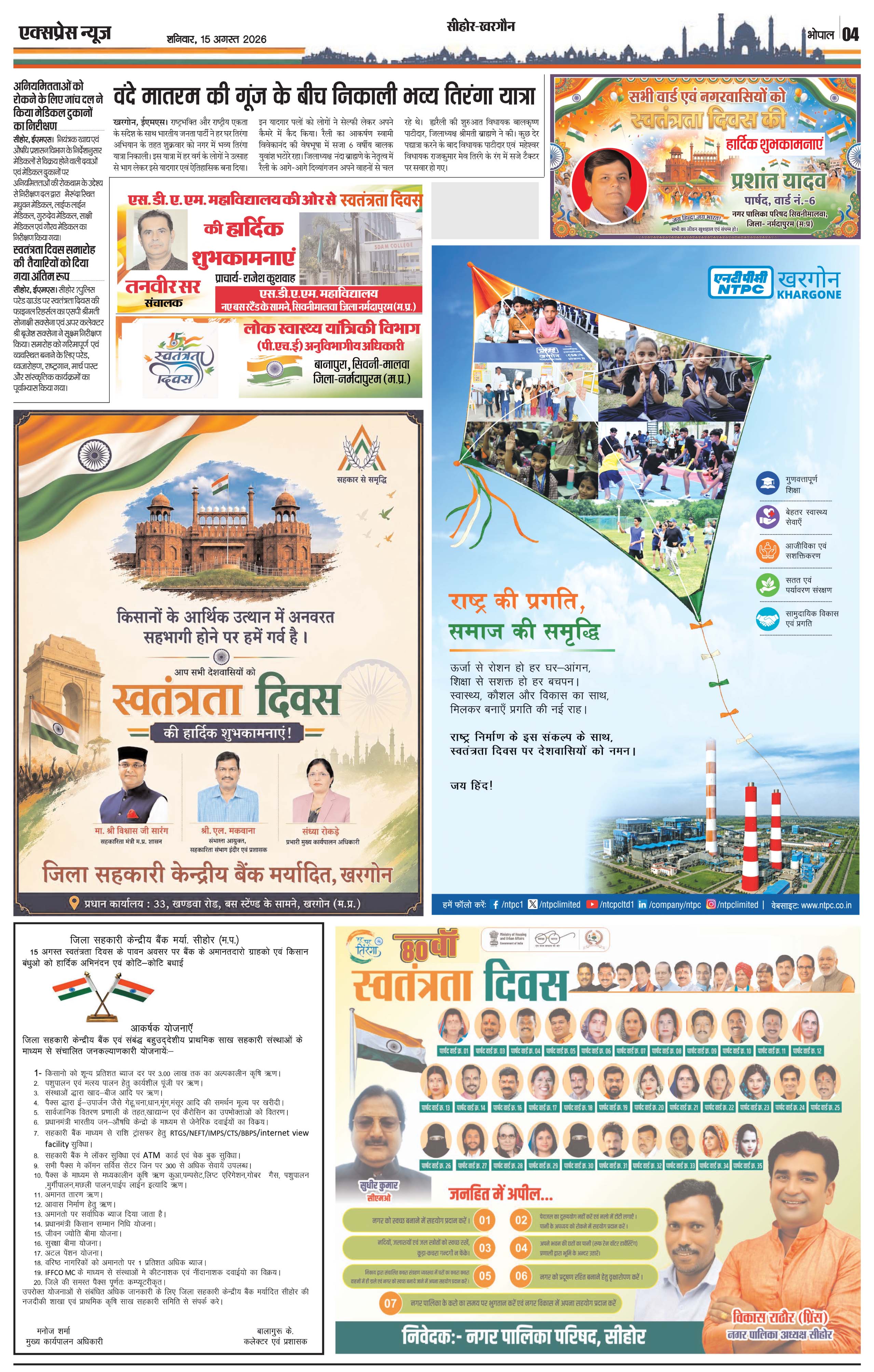 Page 4