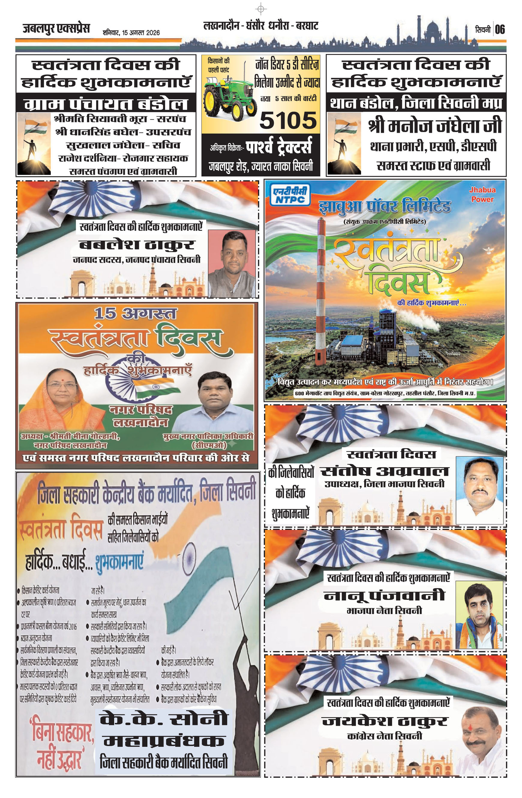 Page 6