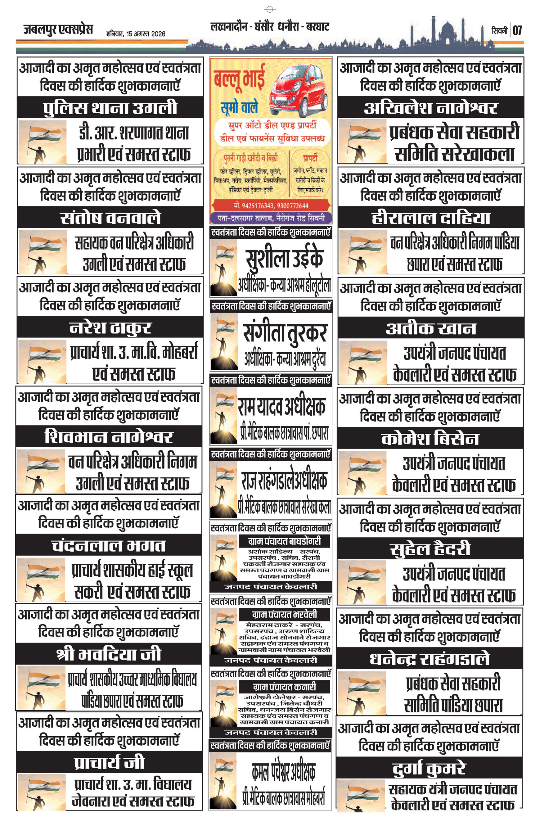 Page 7