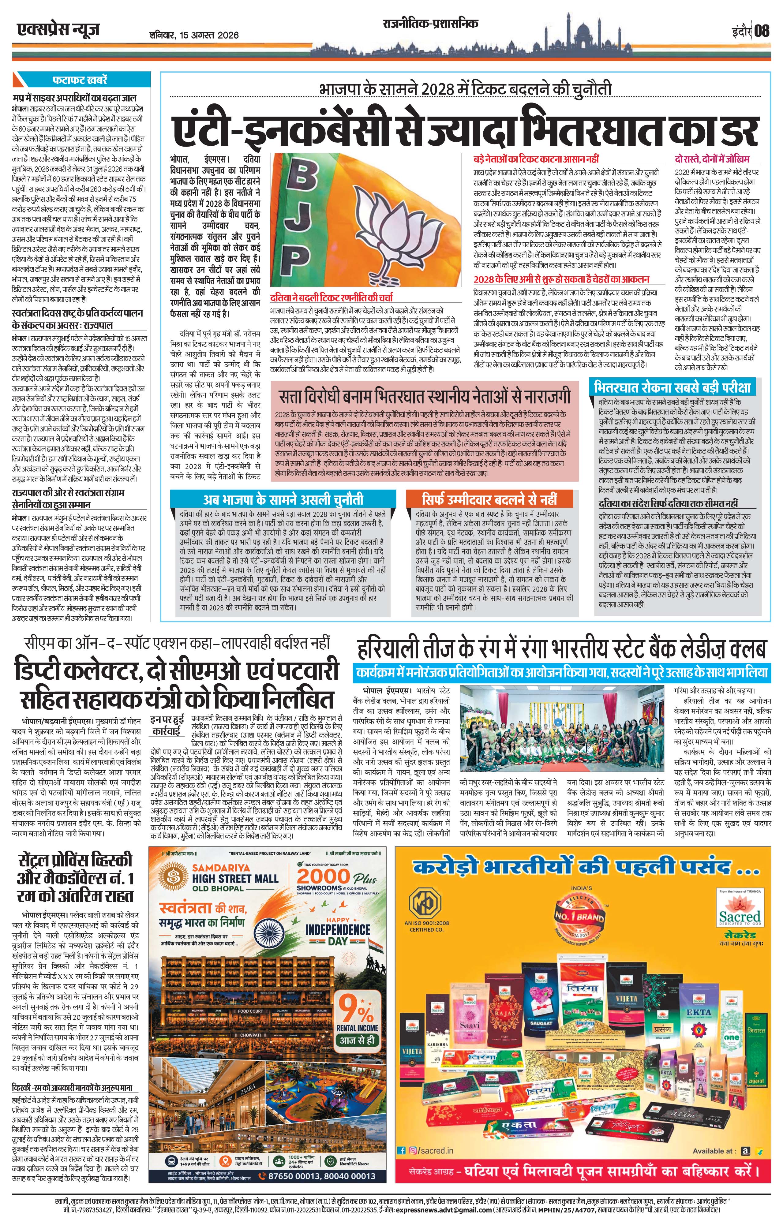 Page 8