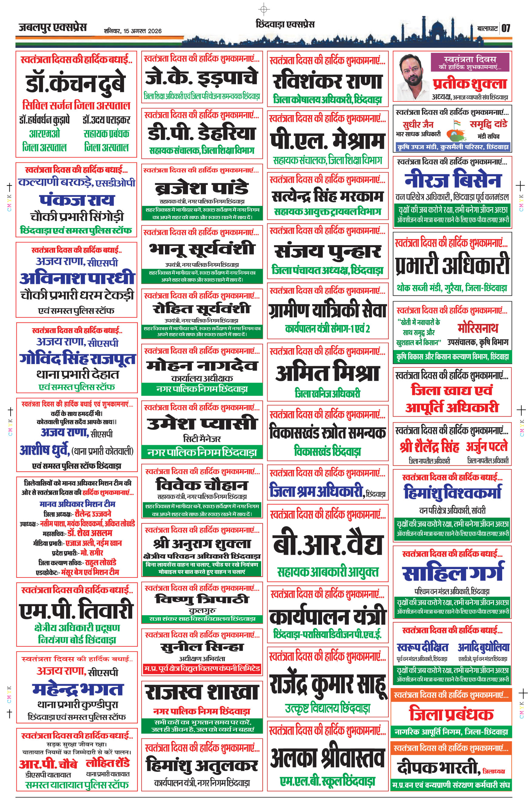 Page 7