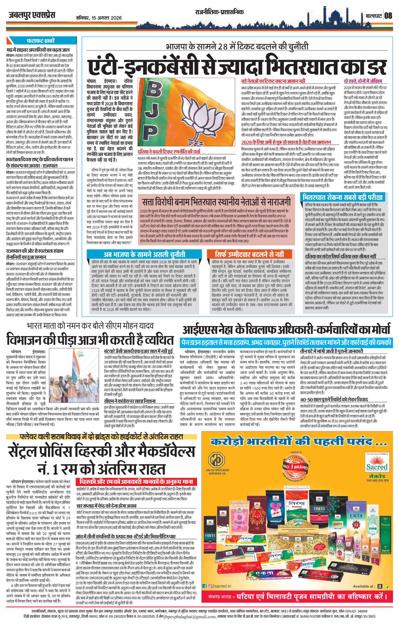 Page 8