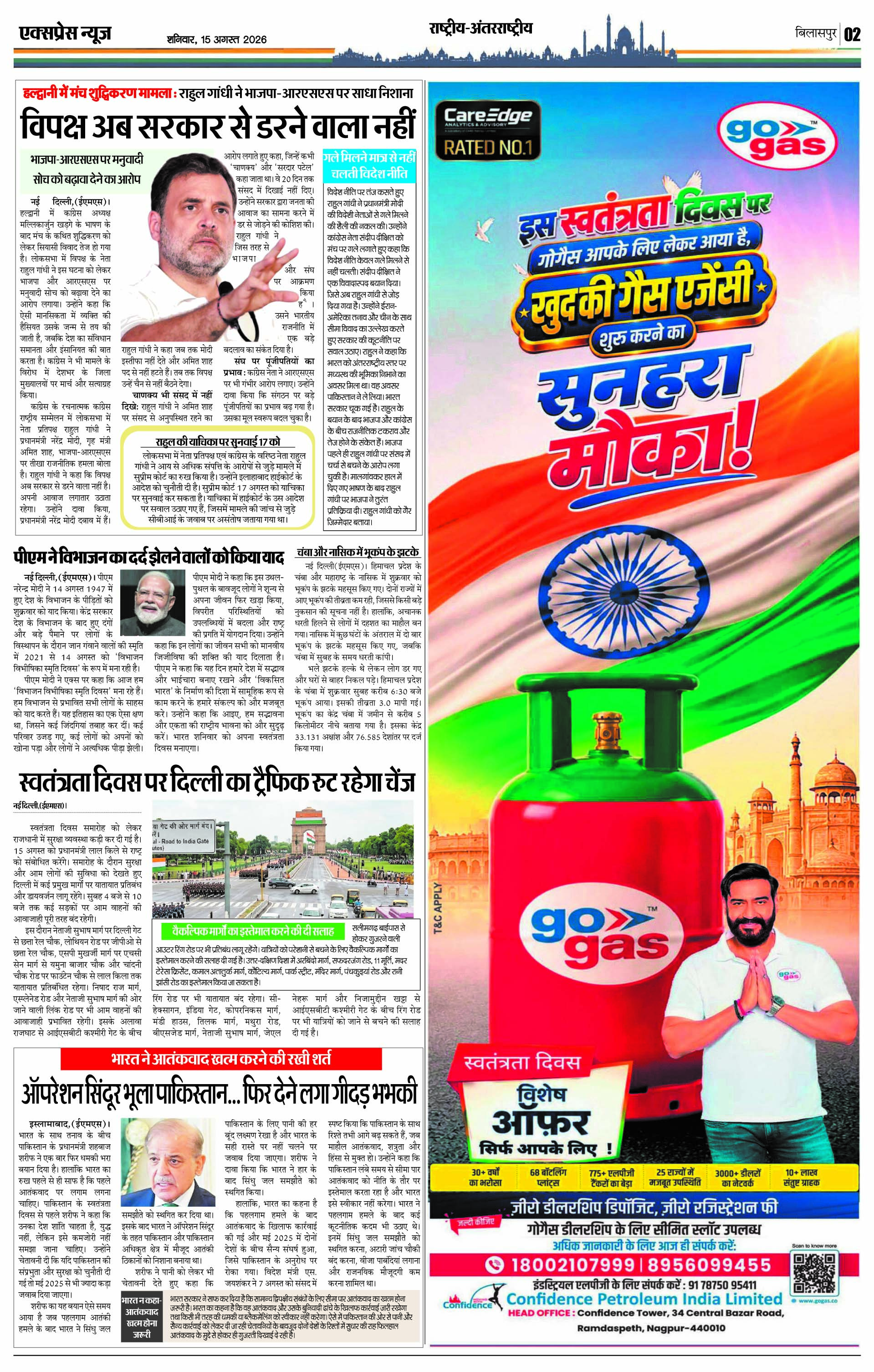 Page 2