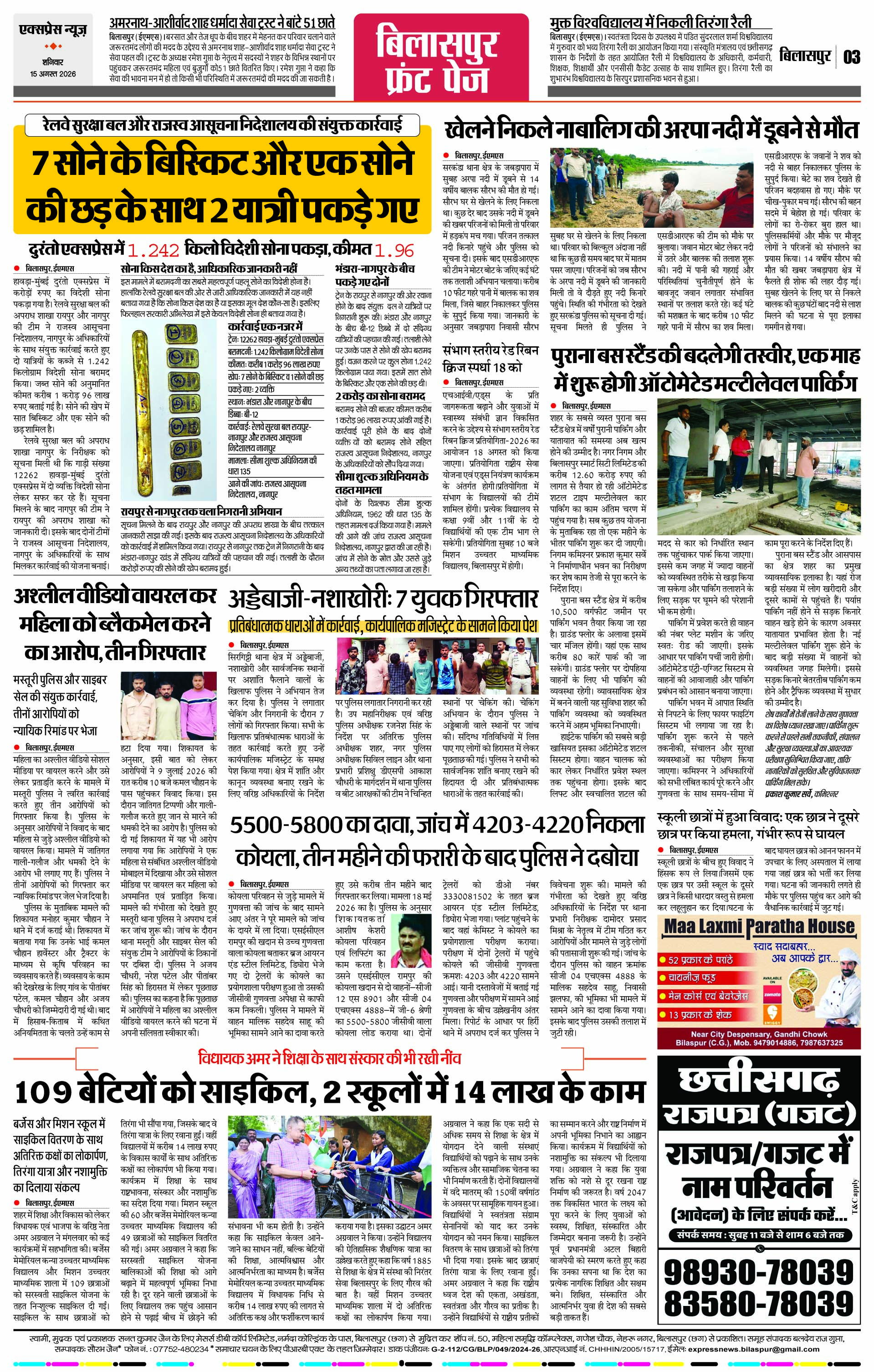 Page 3