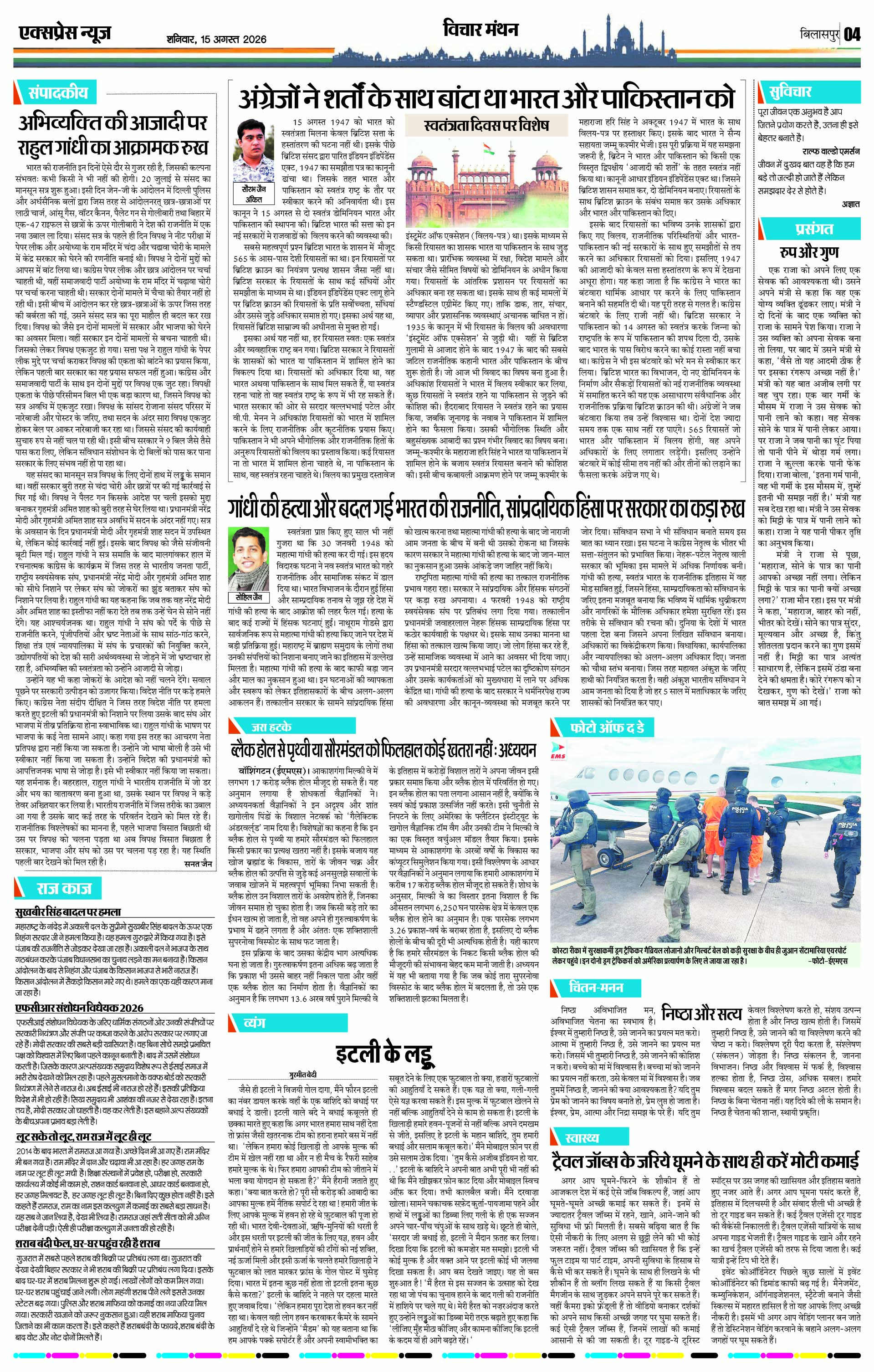 Page 4