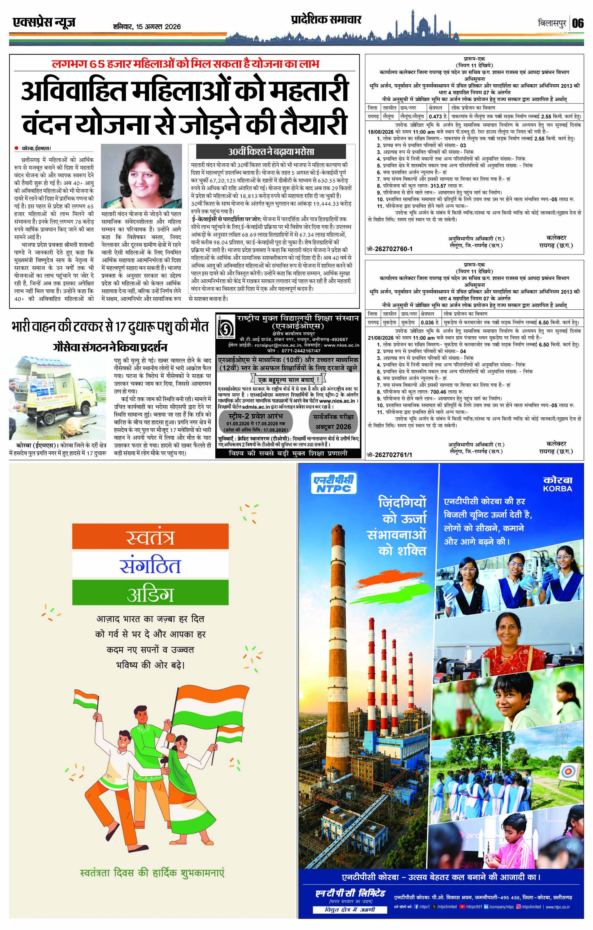 Page 6