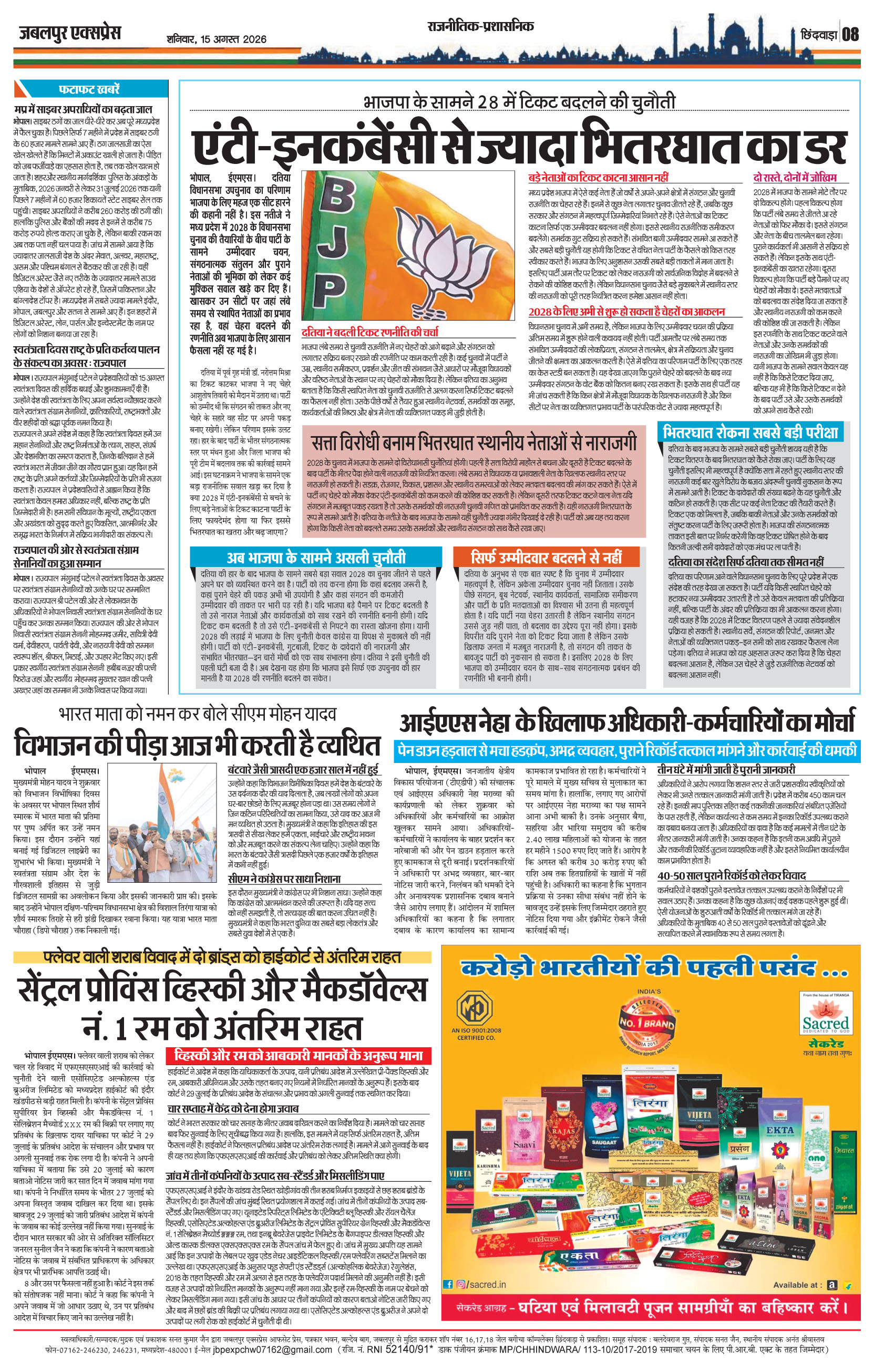 Page 8