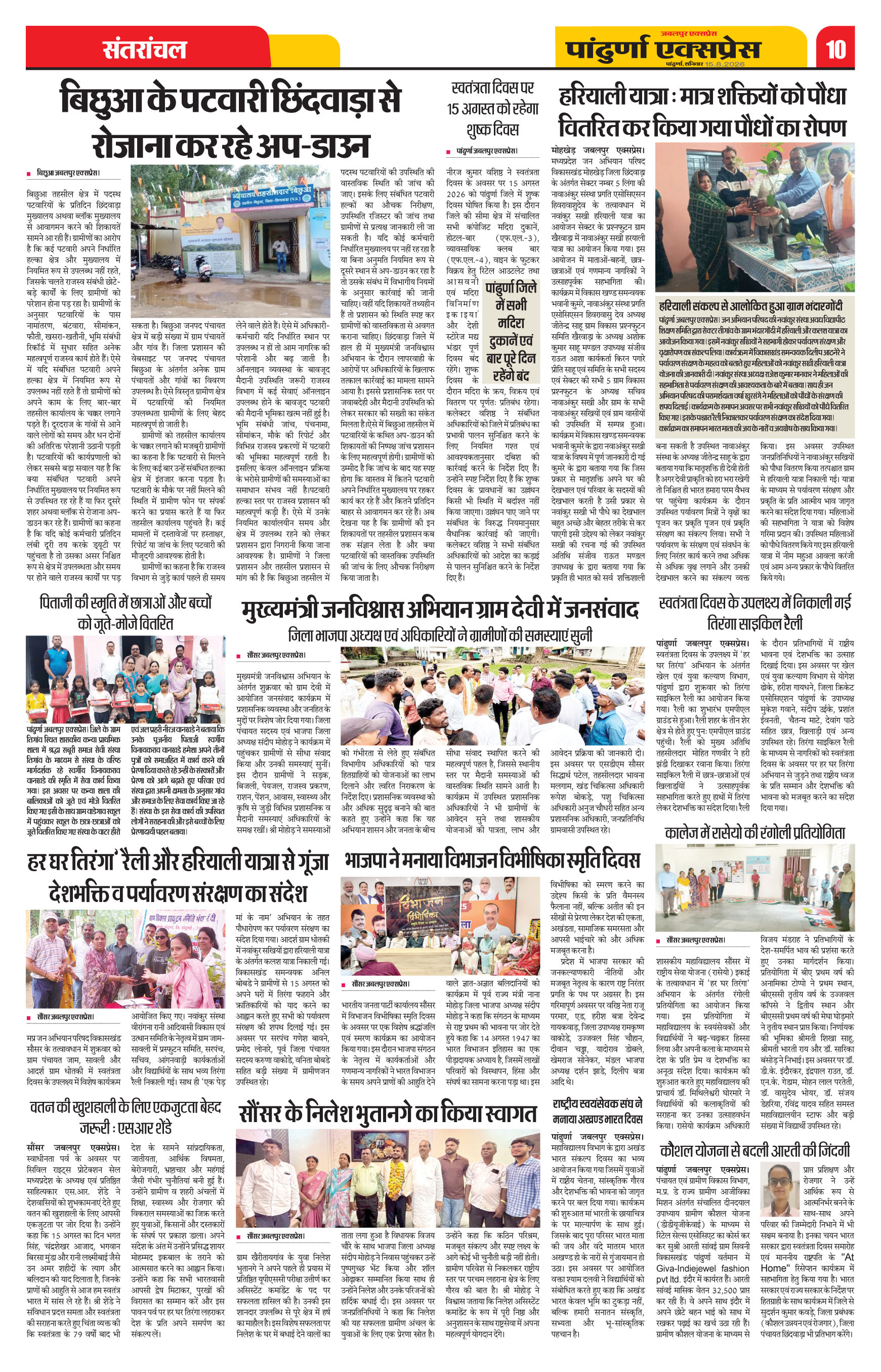 Page 10