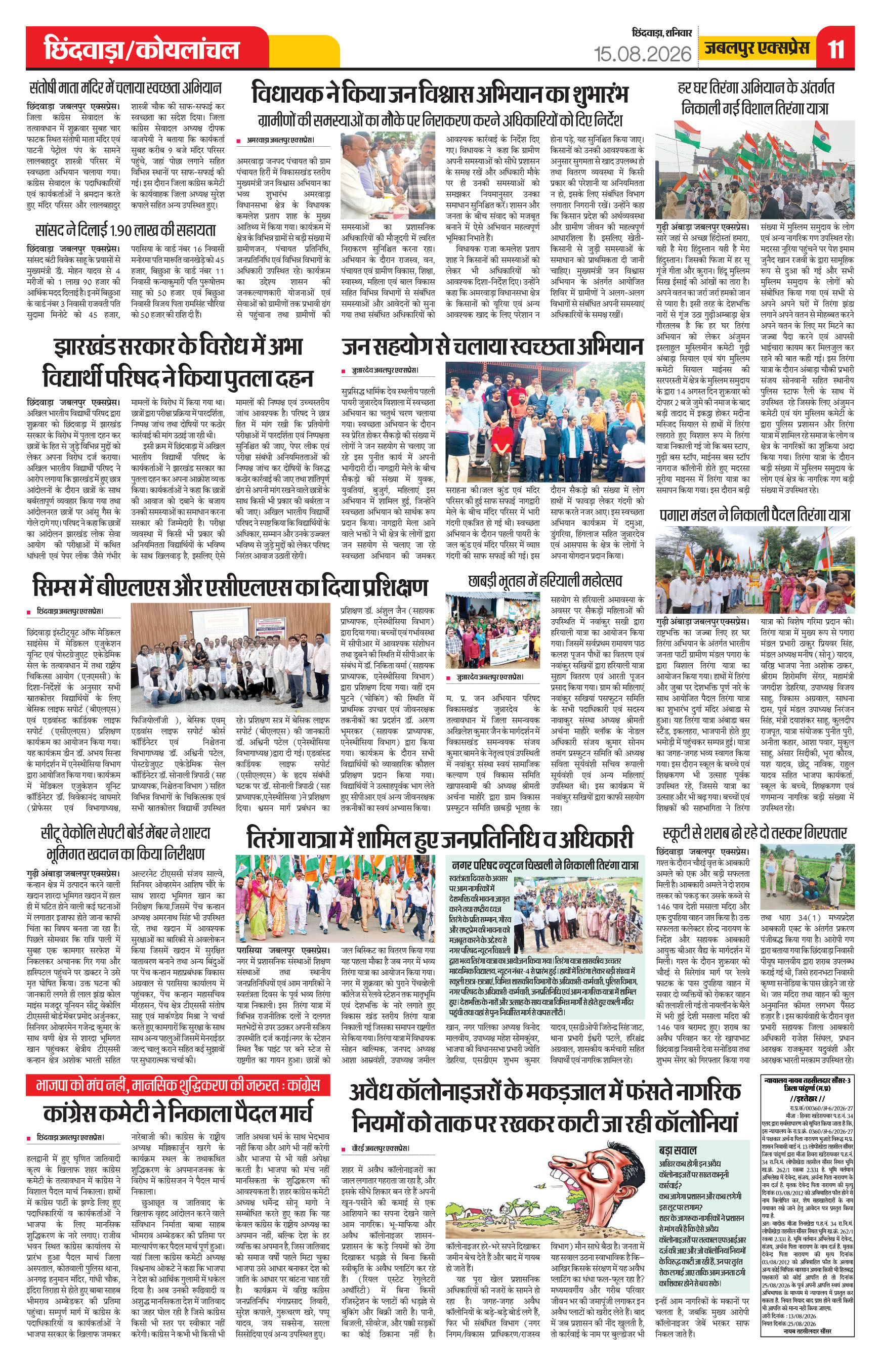 Page 11