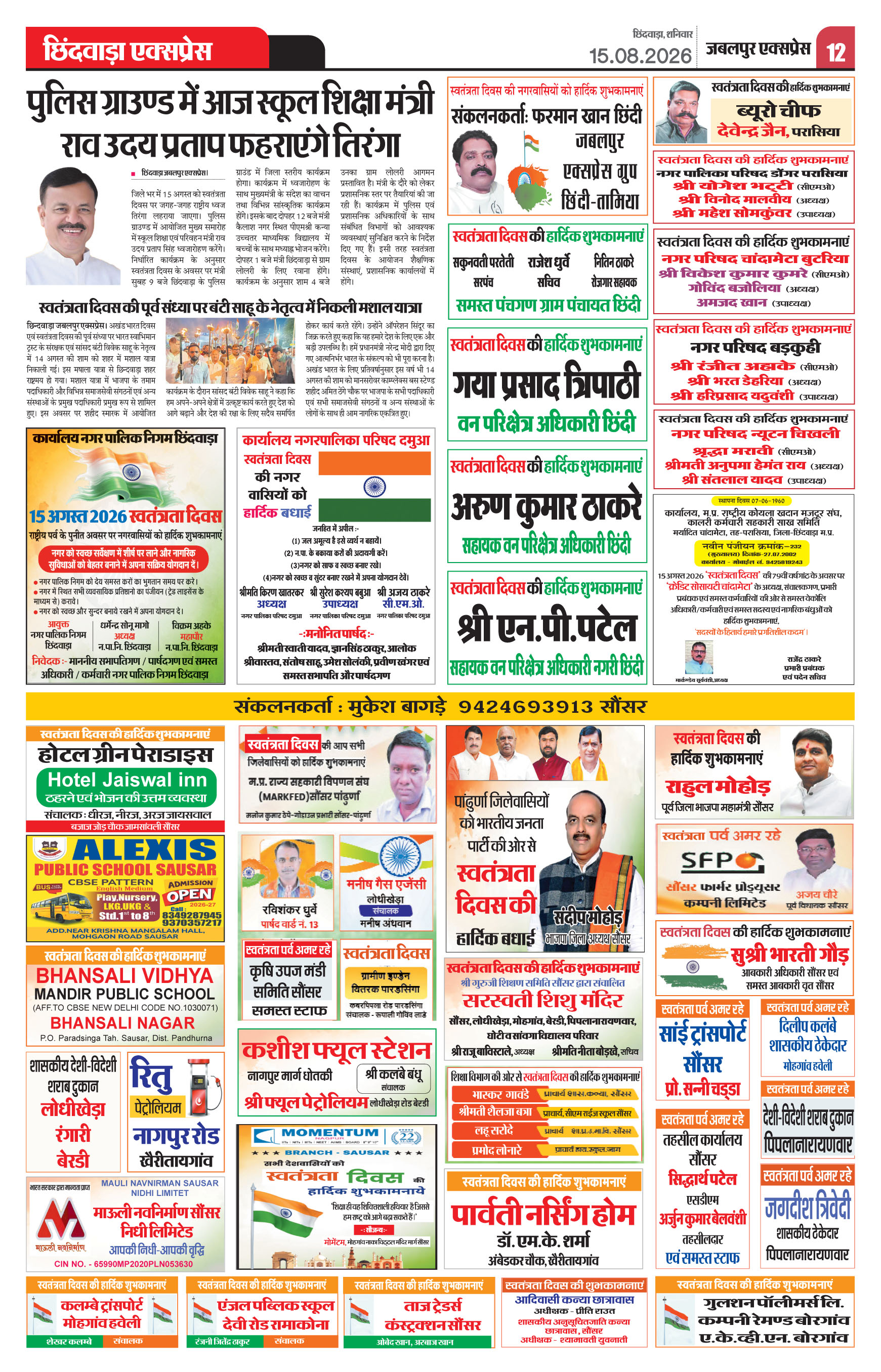 Page 12
