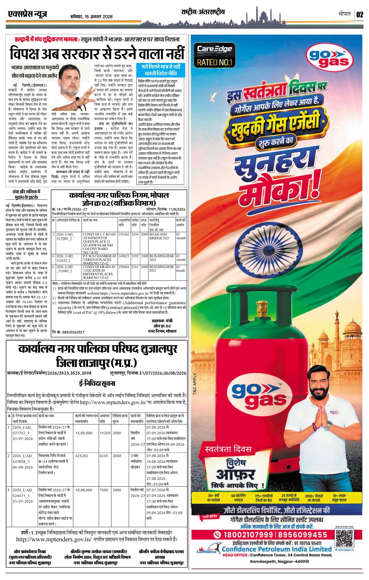 Page 2
