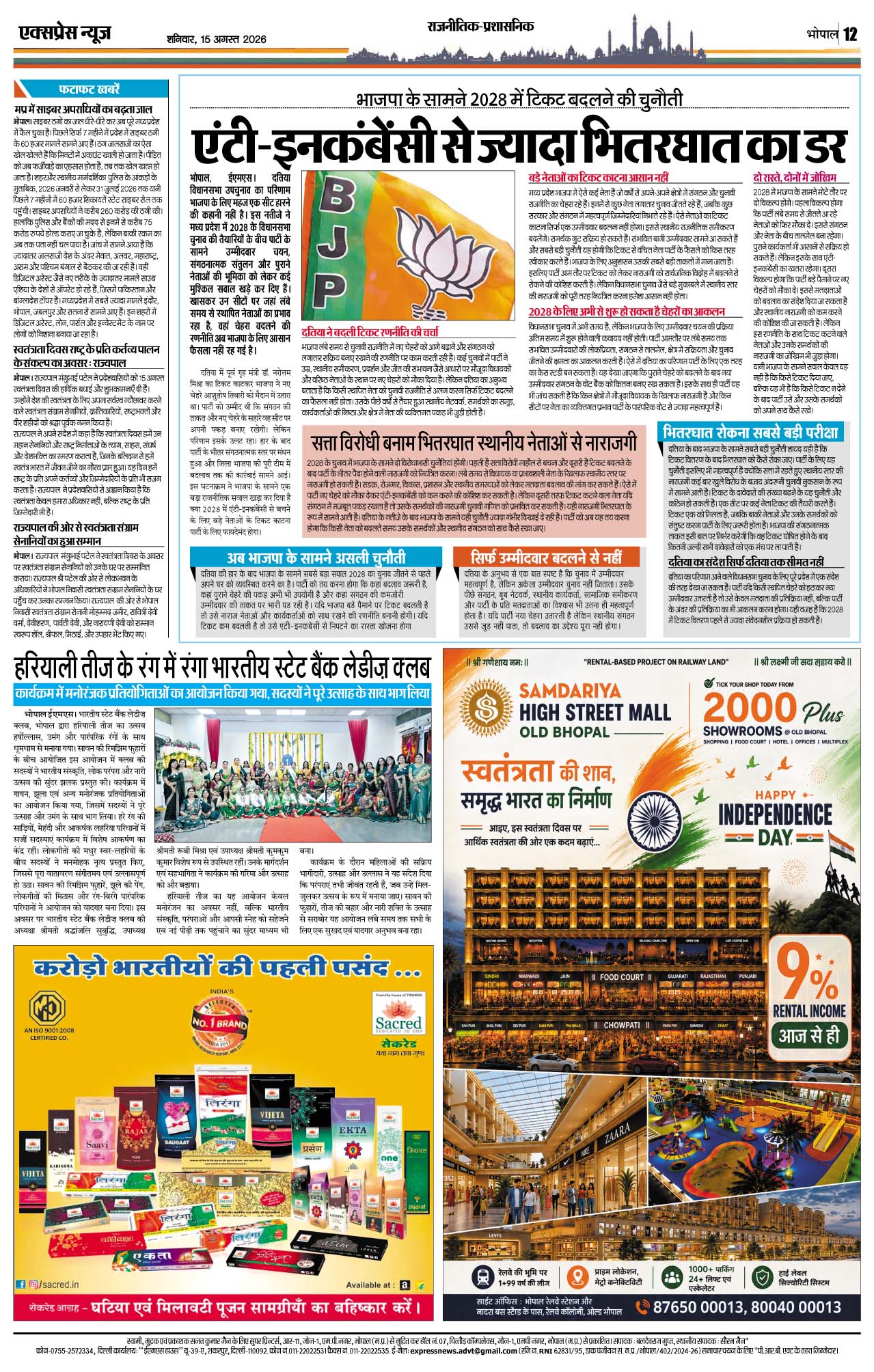 Page 12