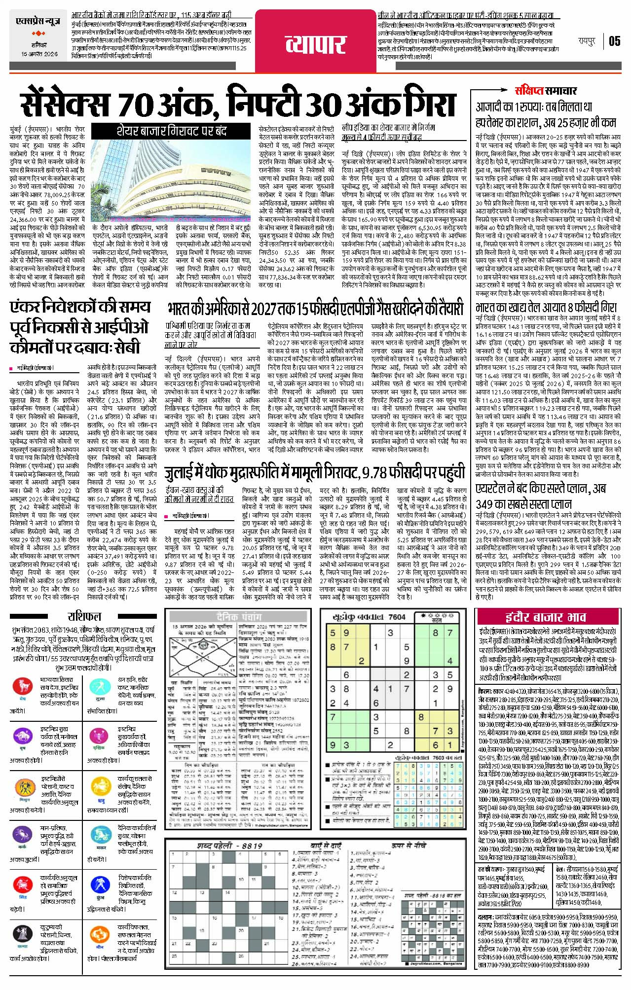 Page 5