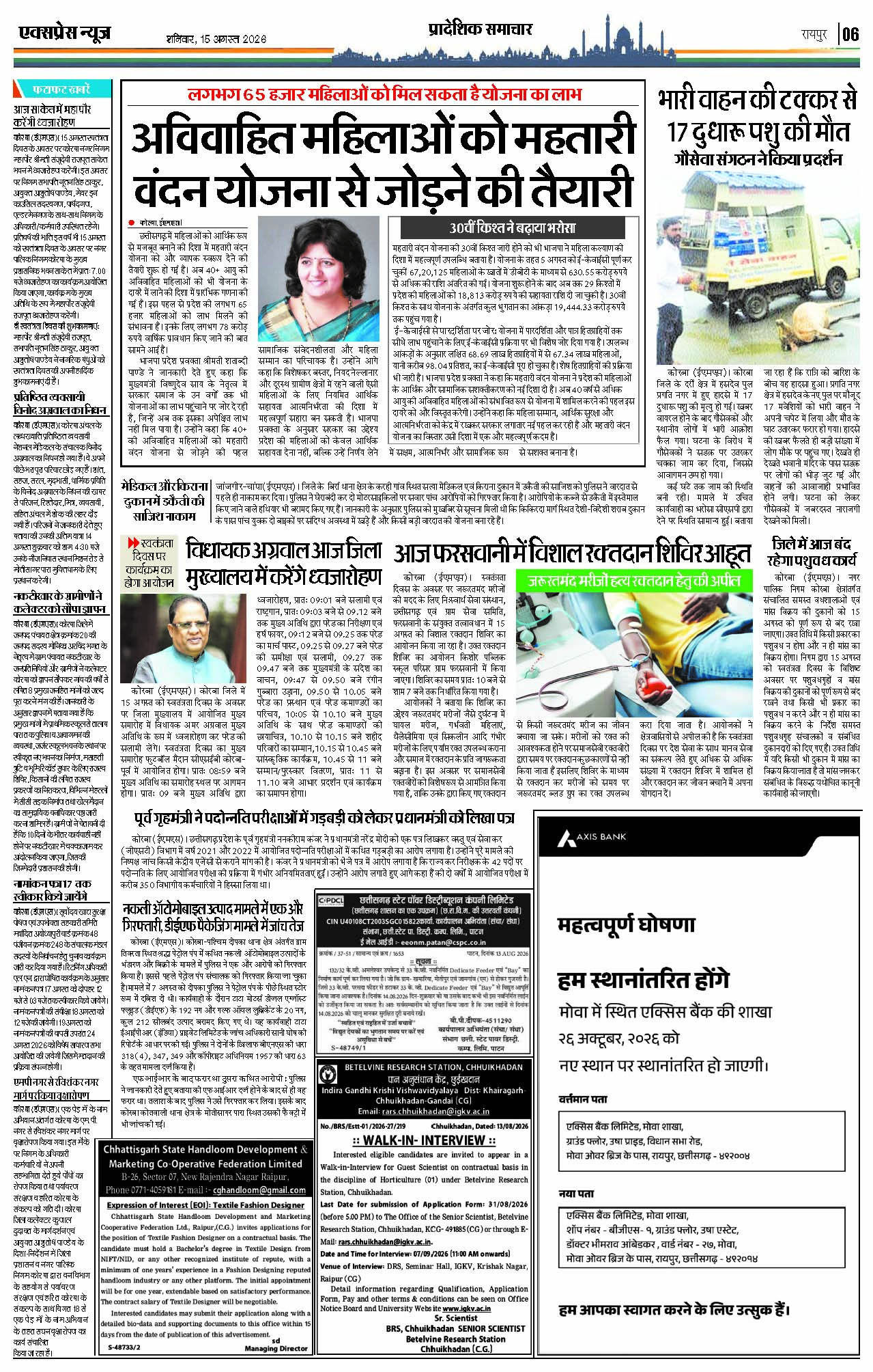 Page 6