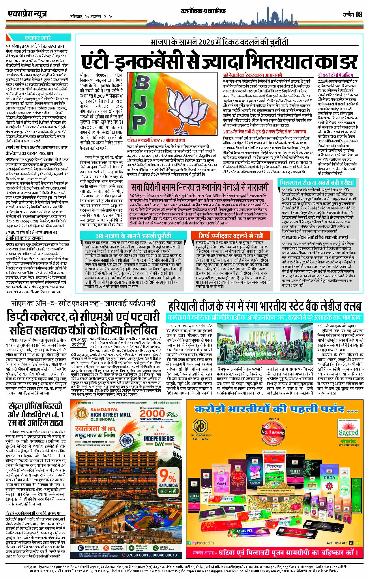 Page 8