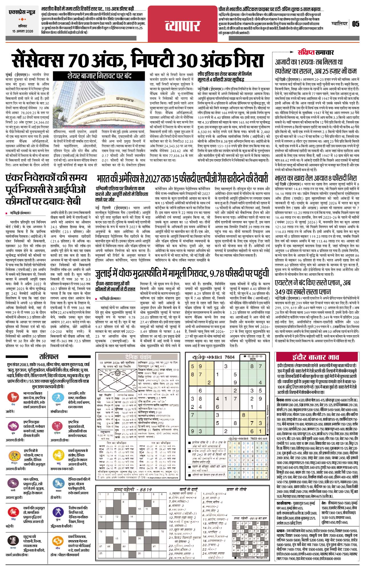 Page 5