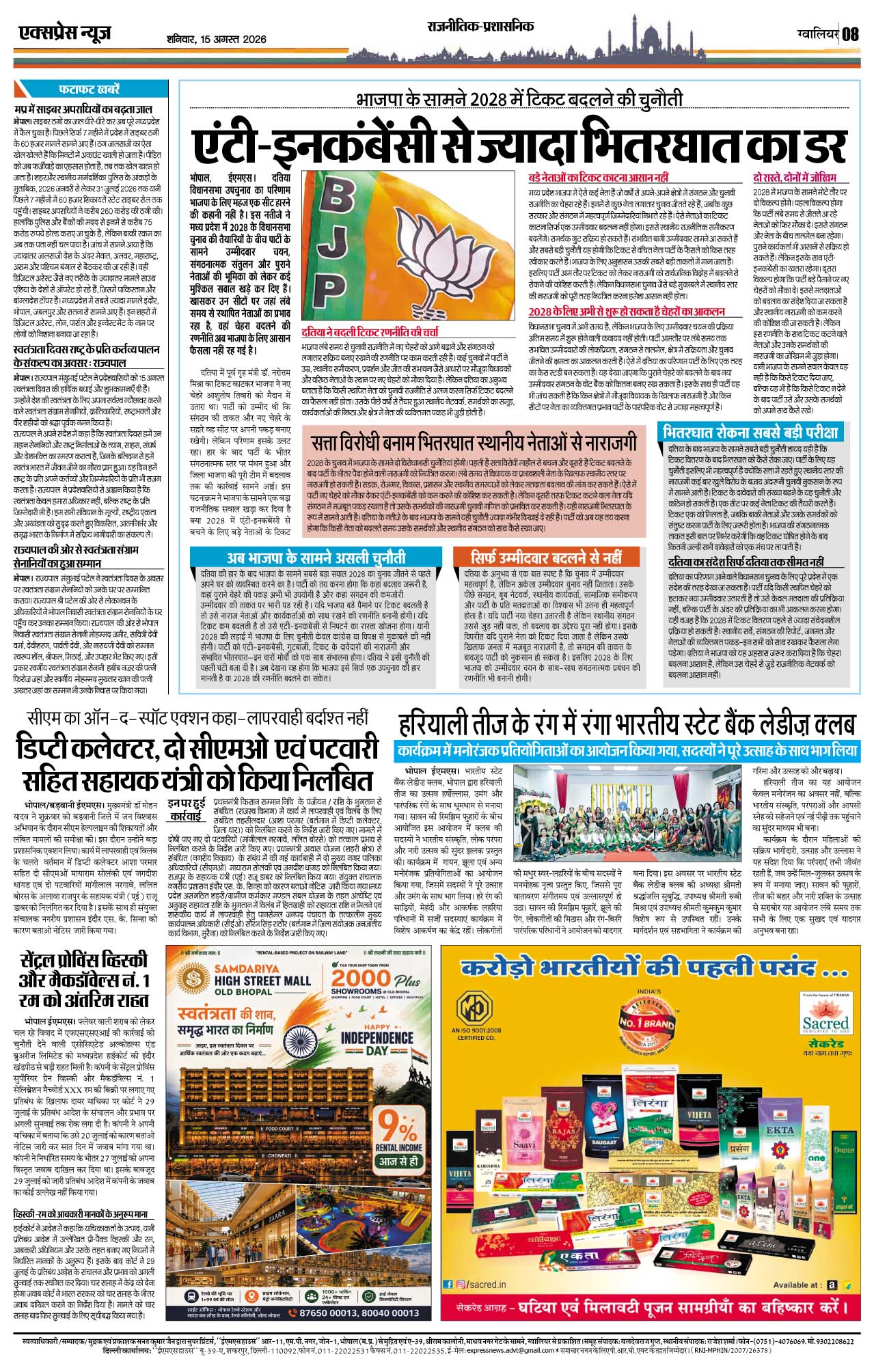 Page 8