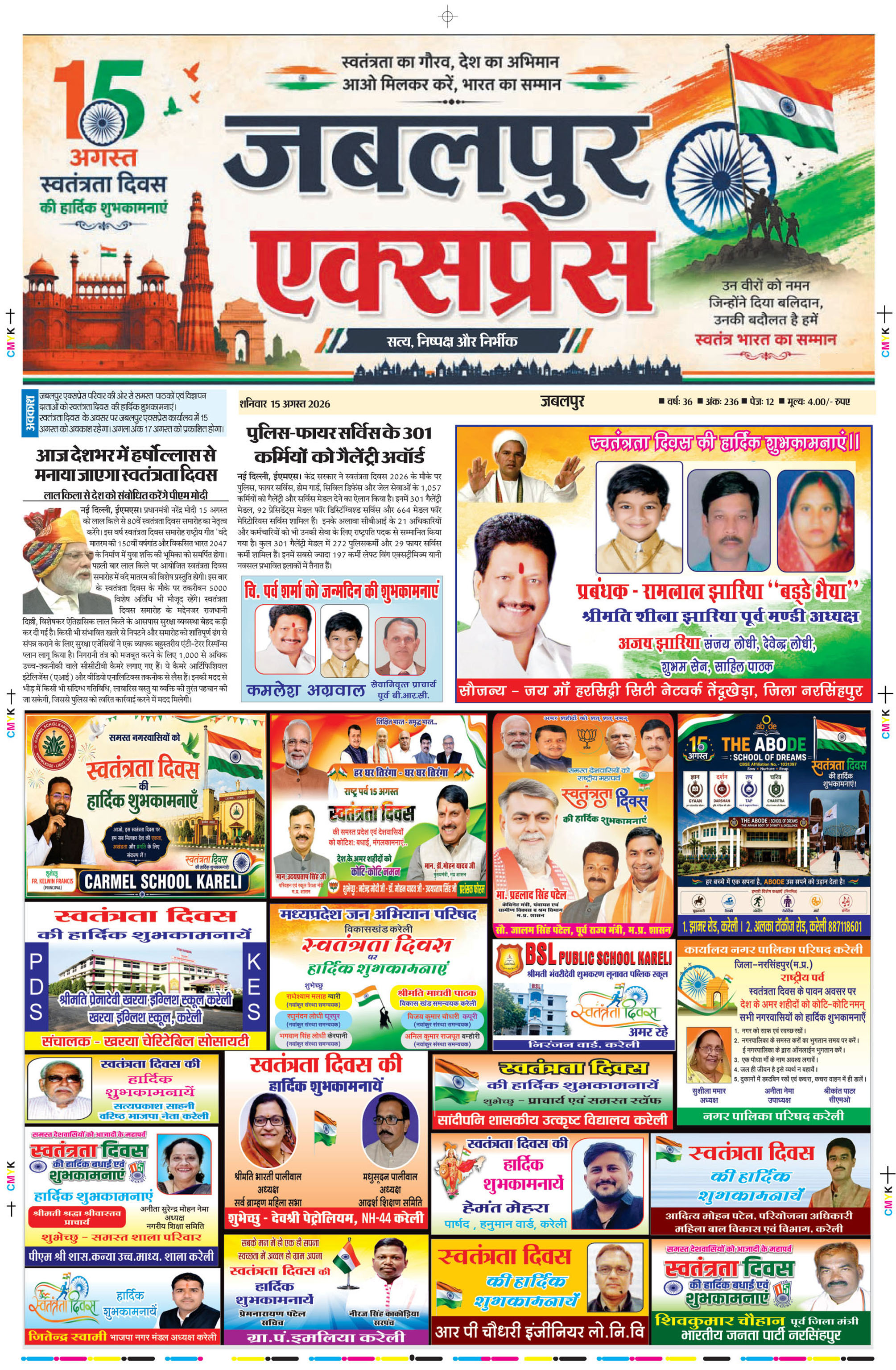 मण्डला