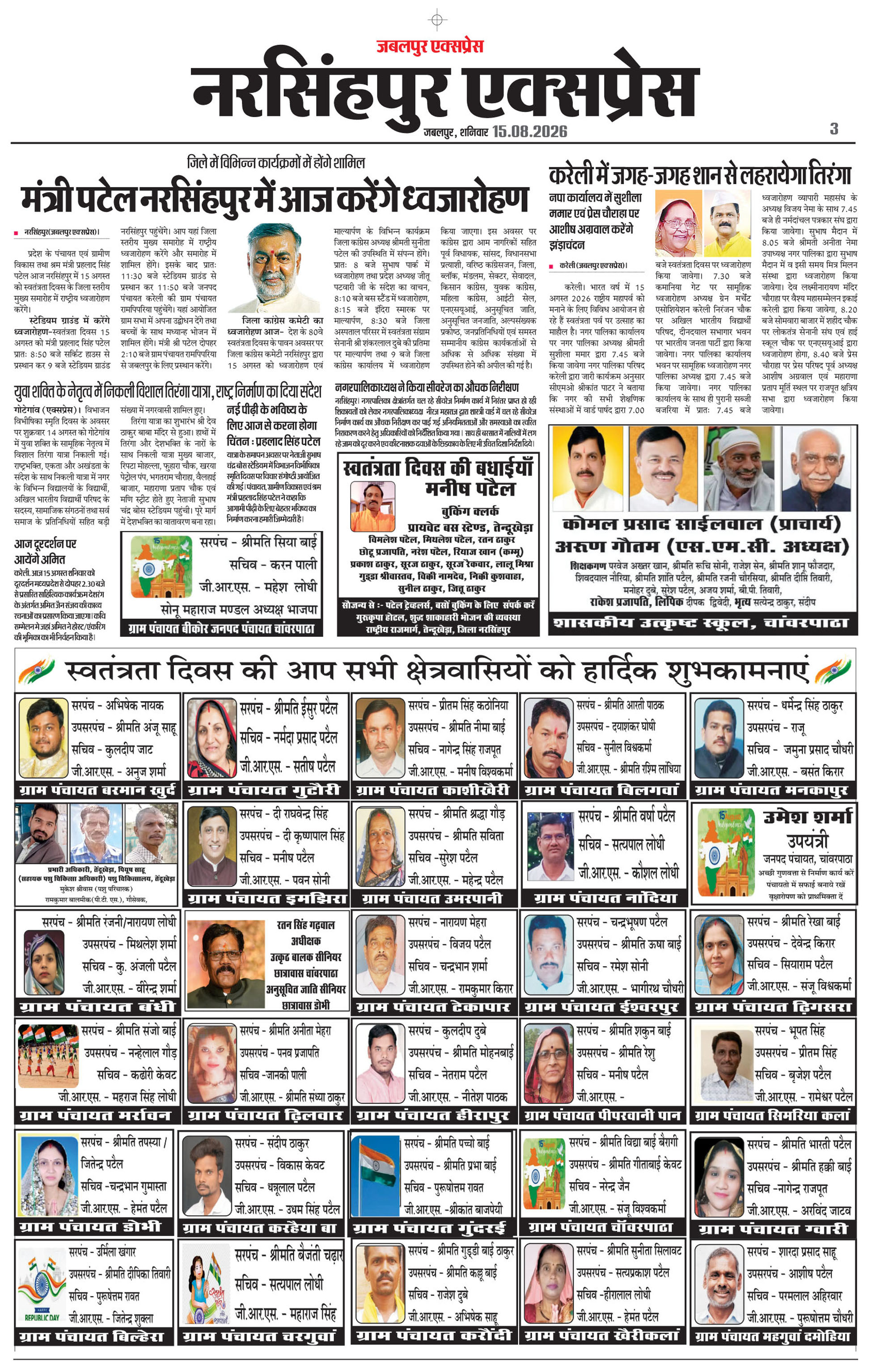 Page 3