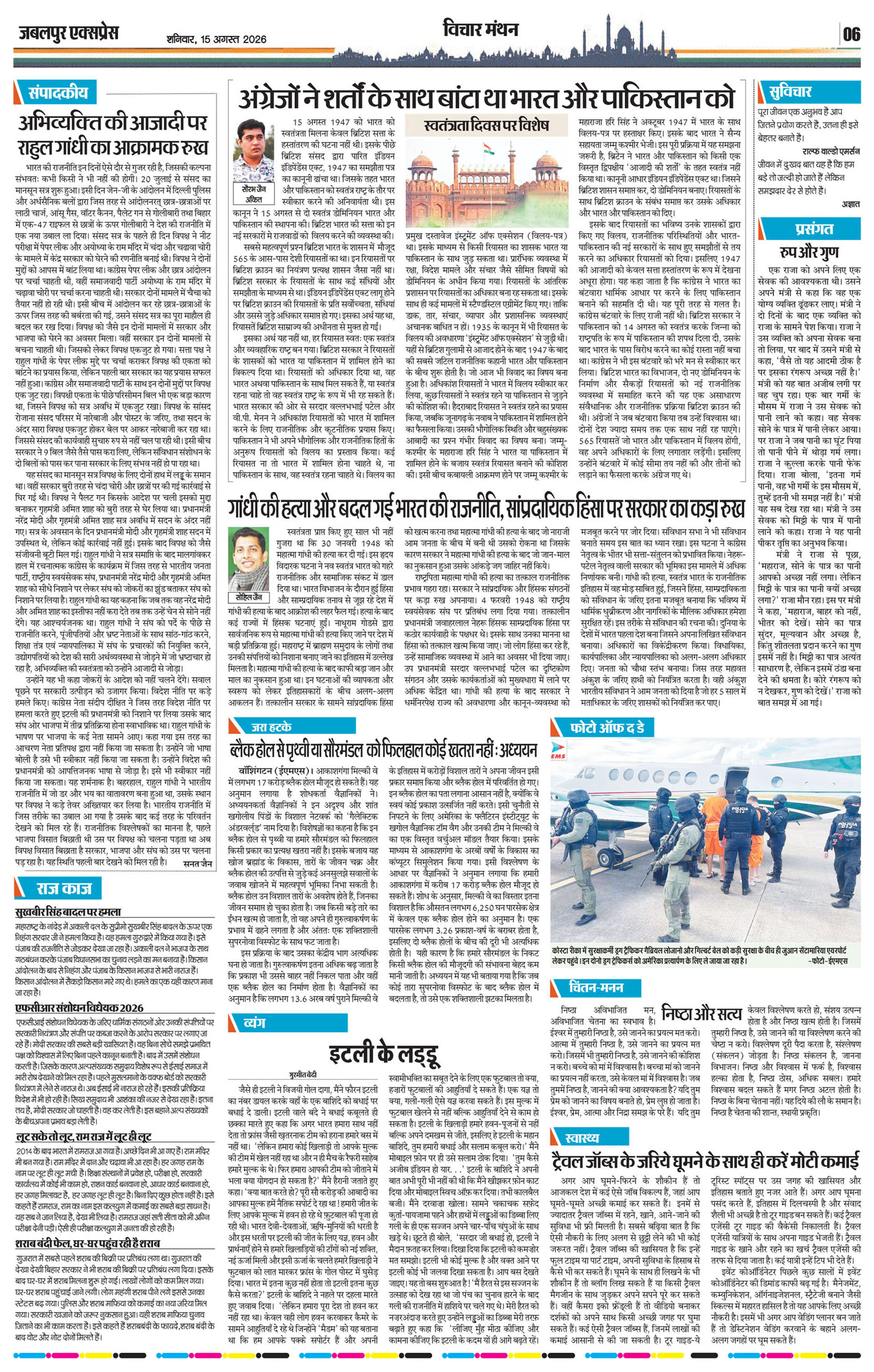 Page 6