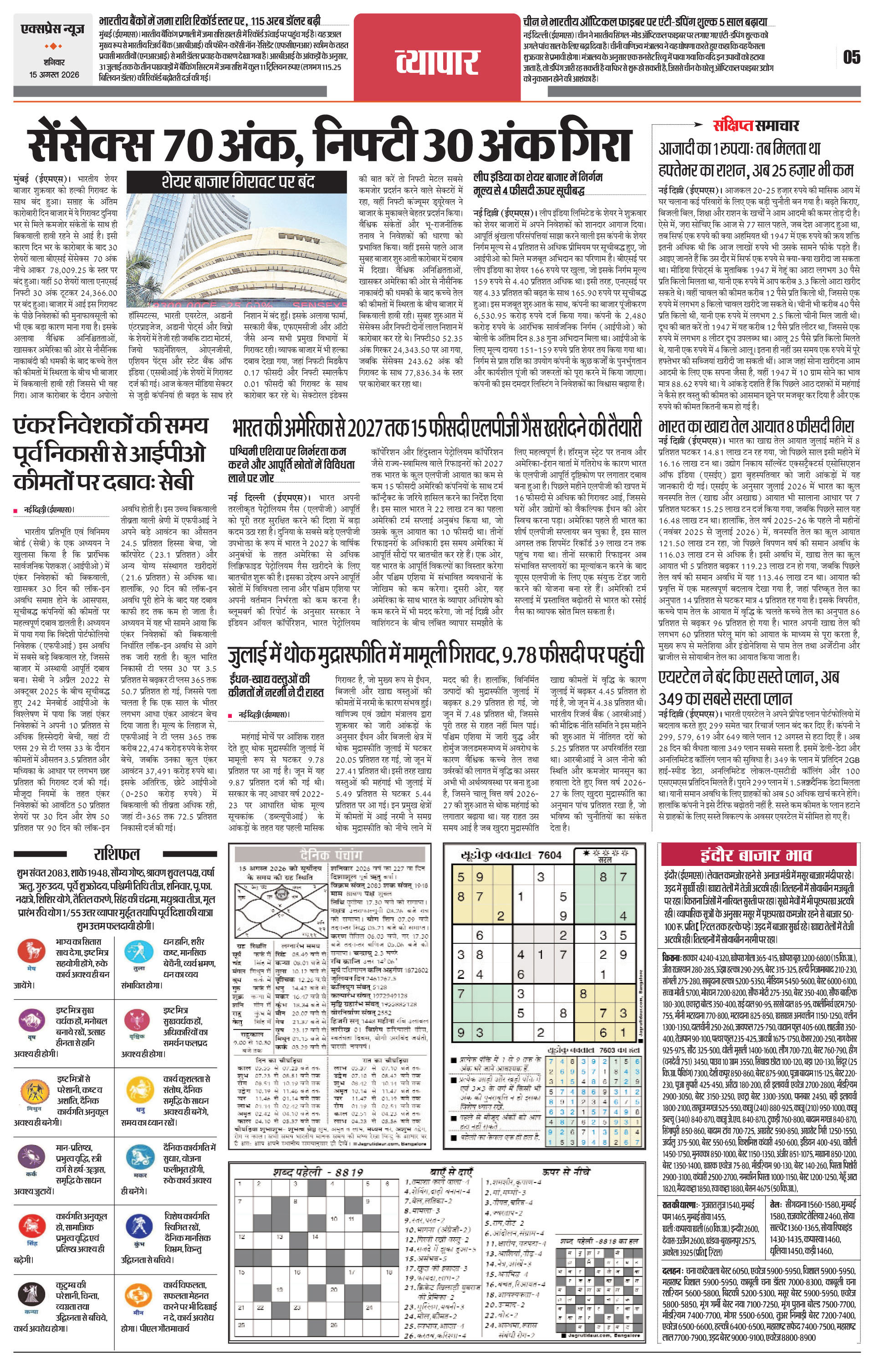 Page 5