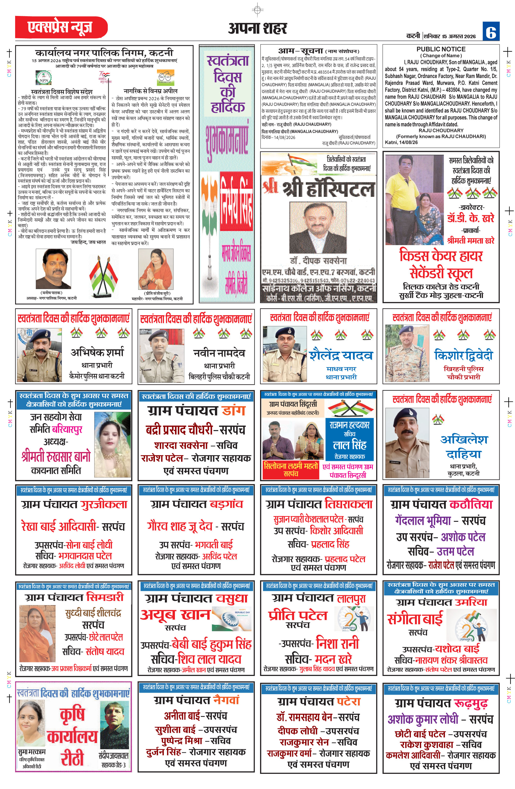 Page 6