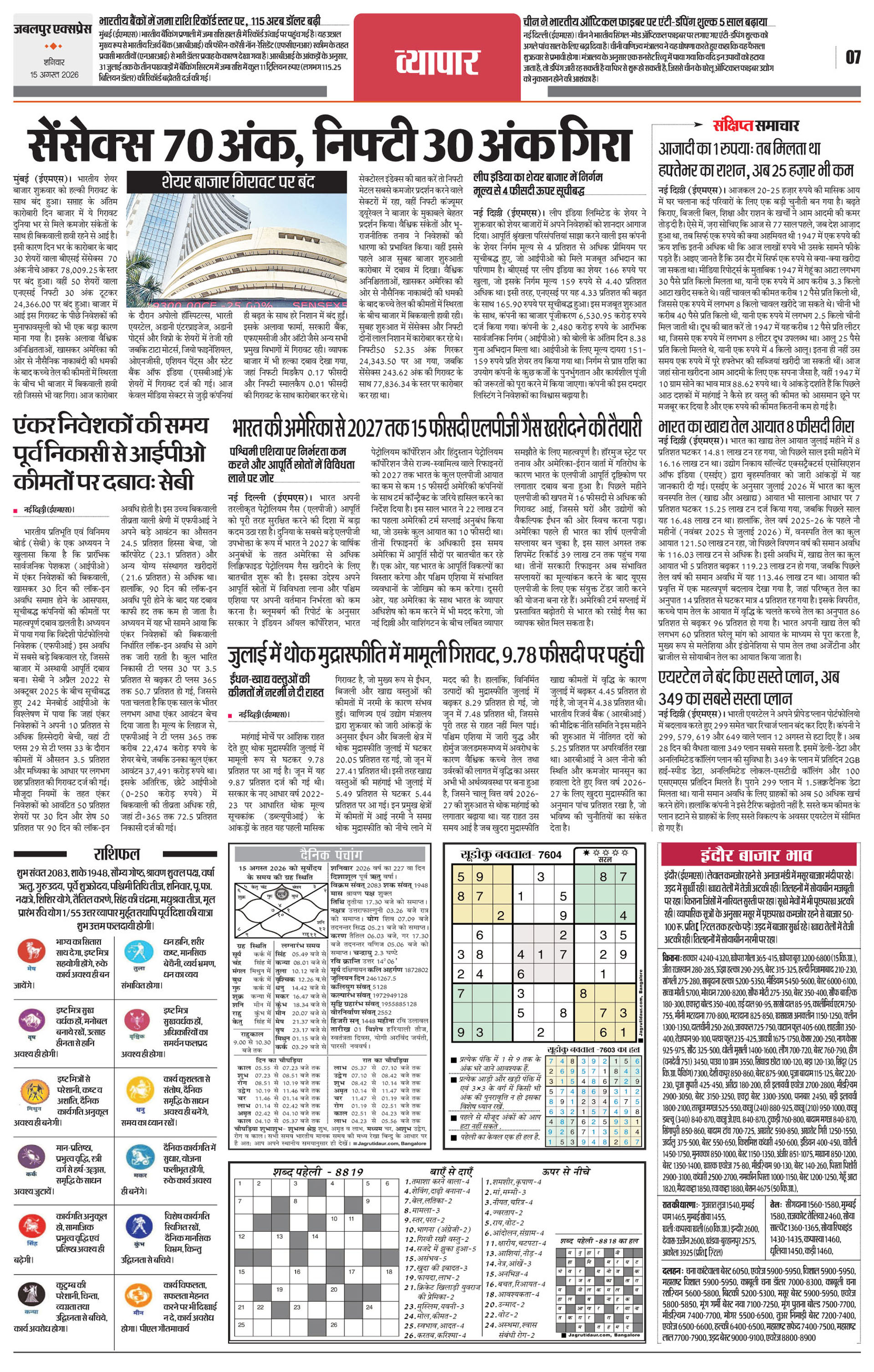 Page 7