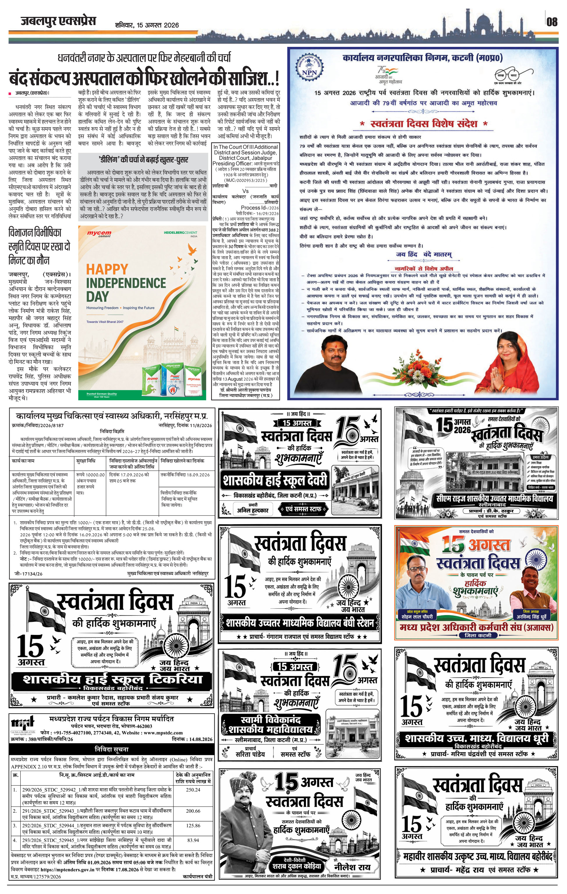 Page 8