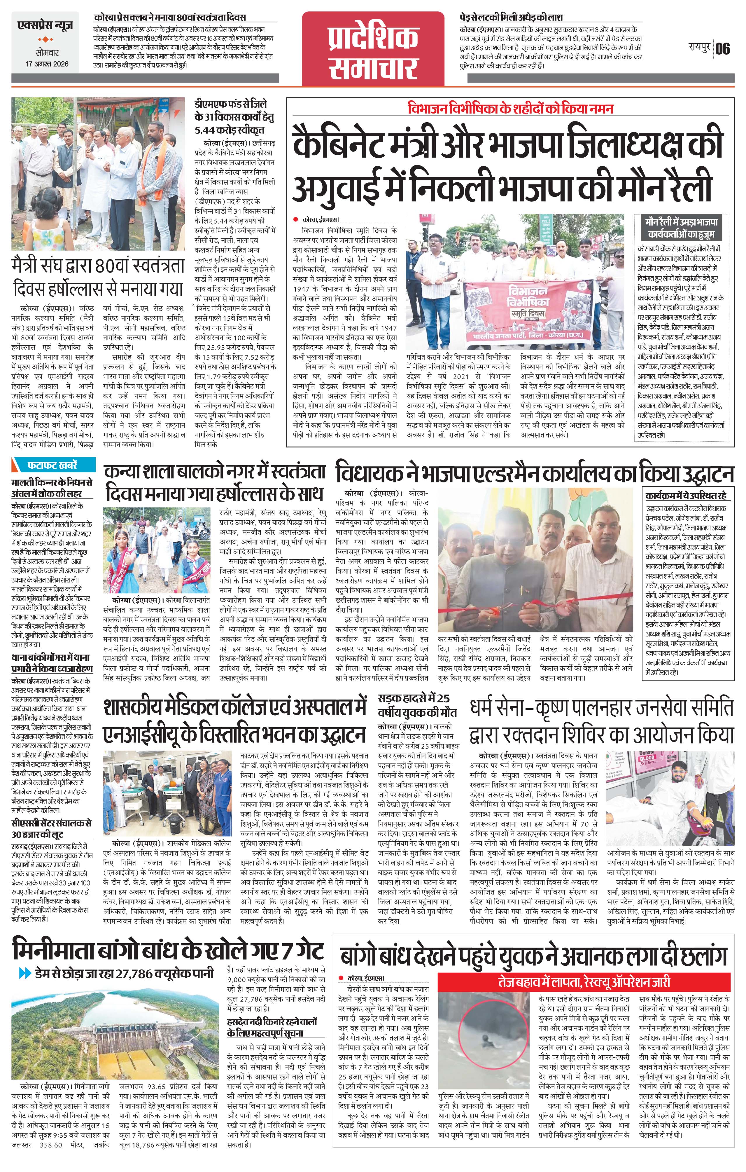 Page 6