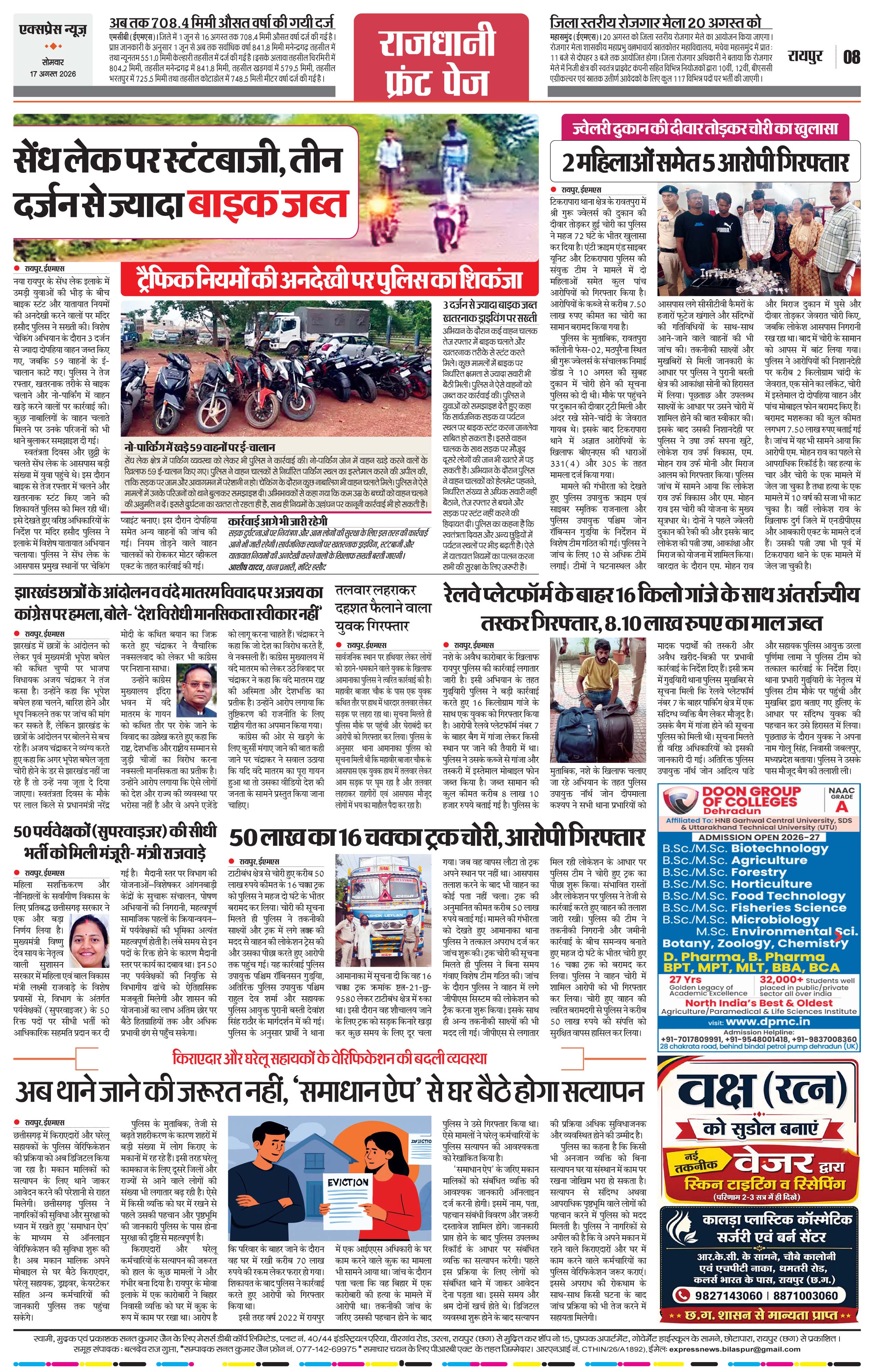 Page 8