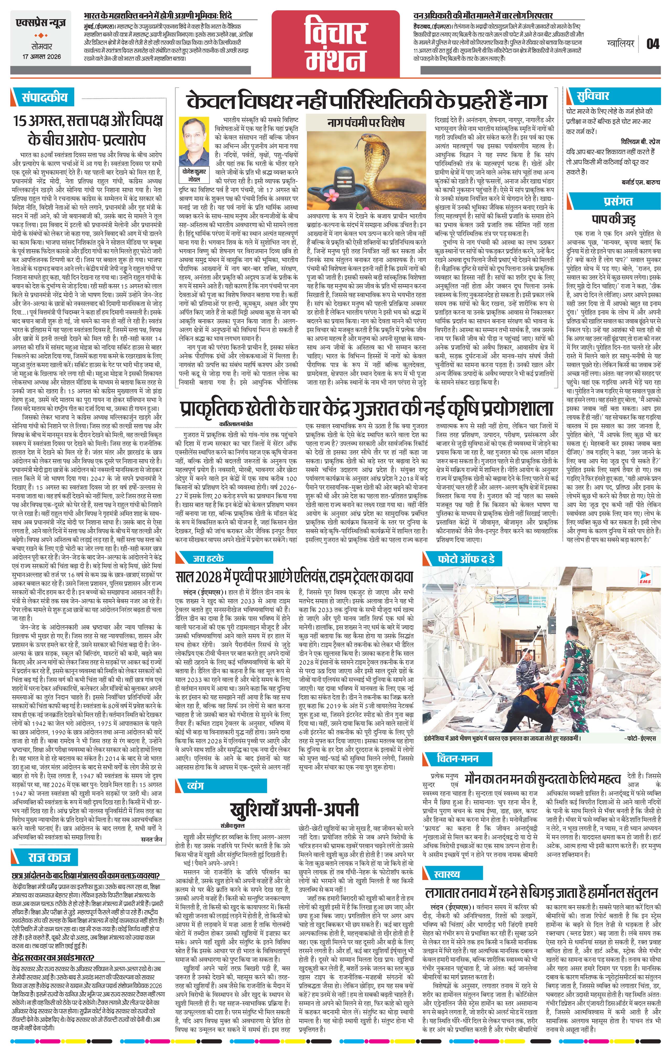 Page 4