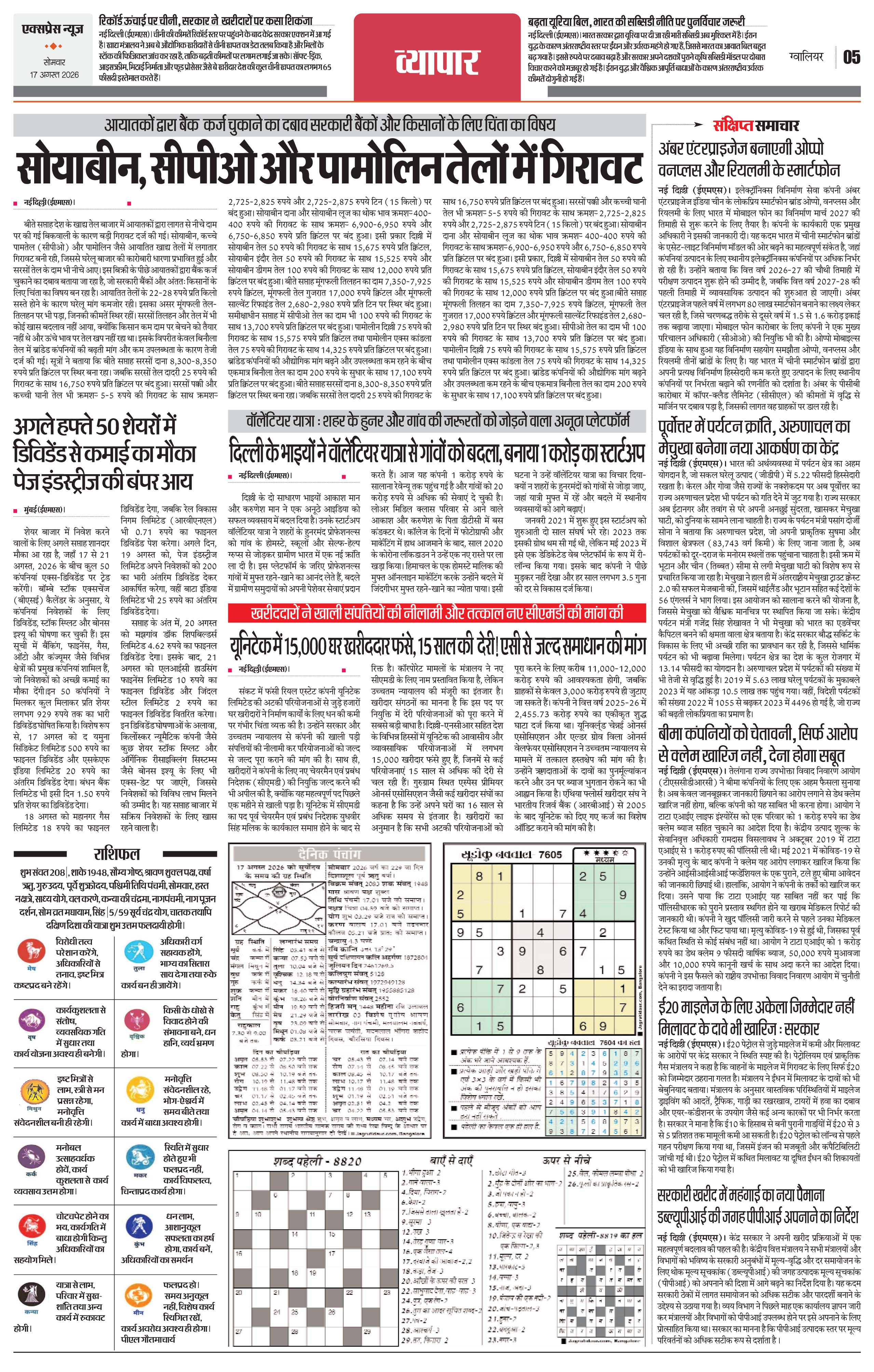 Page 5