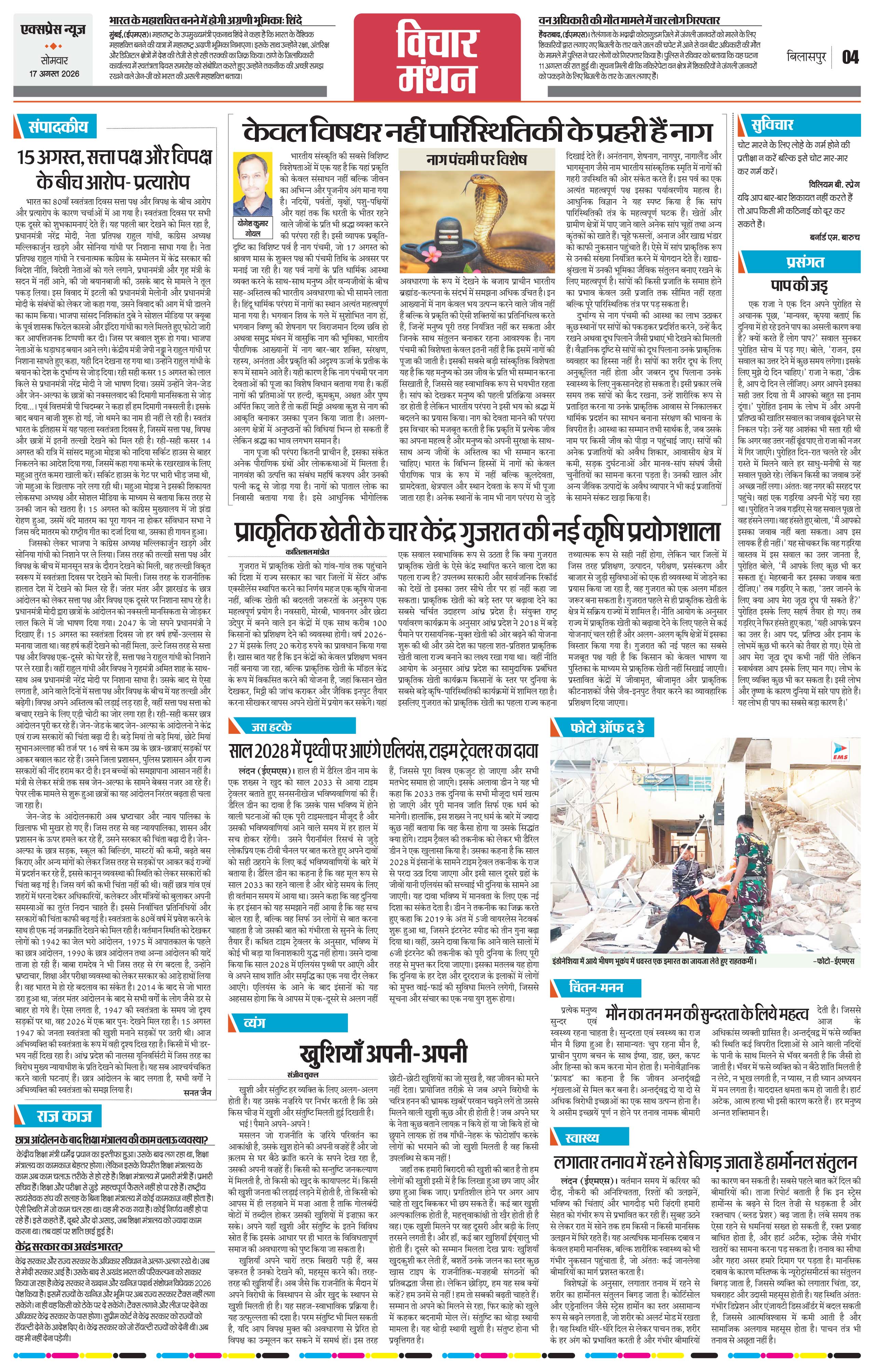 Page 4