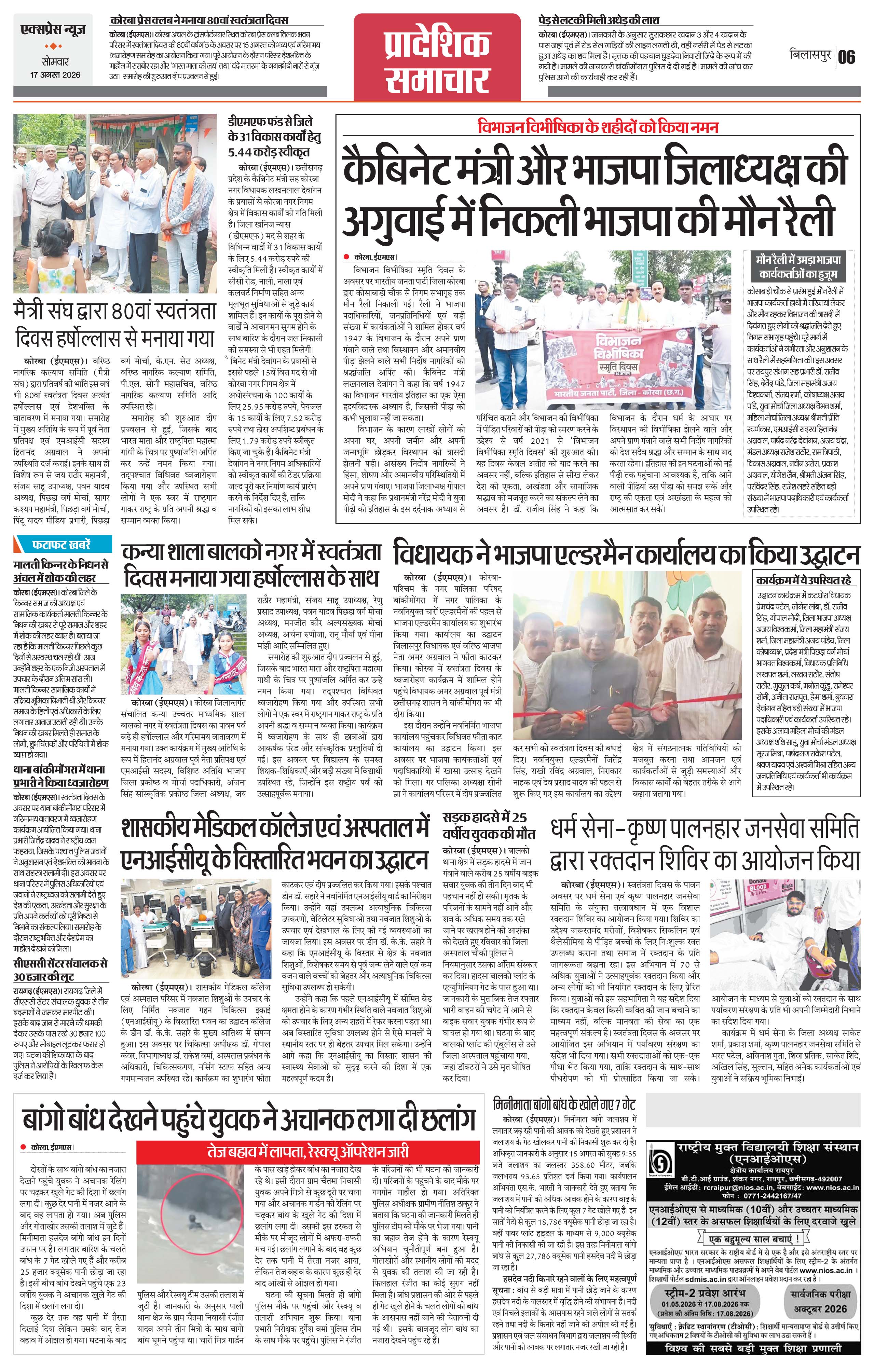 Page 6