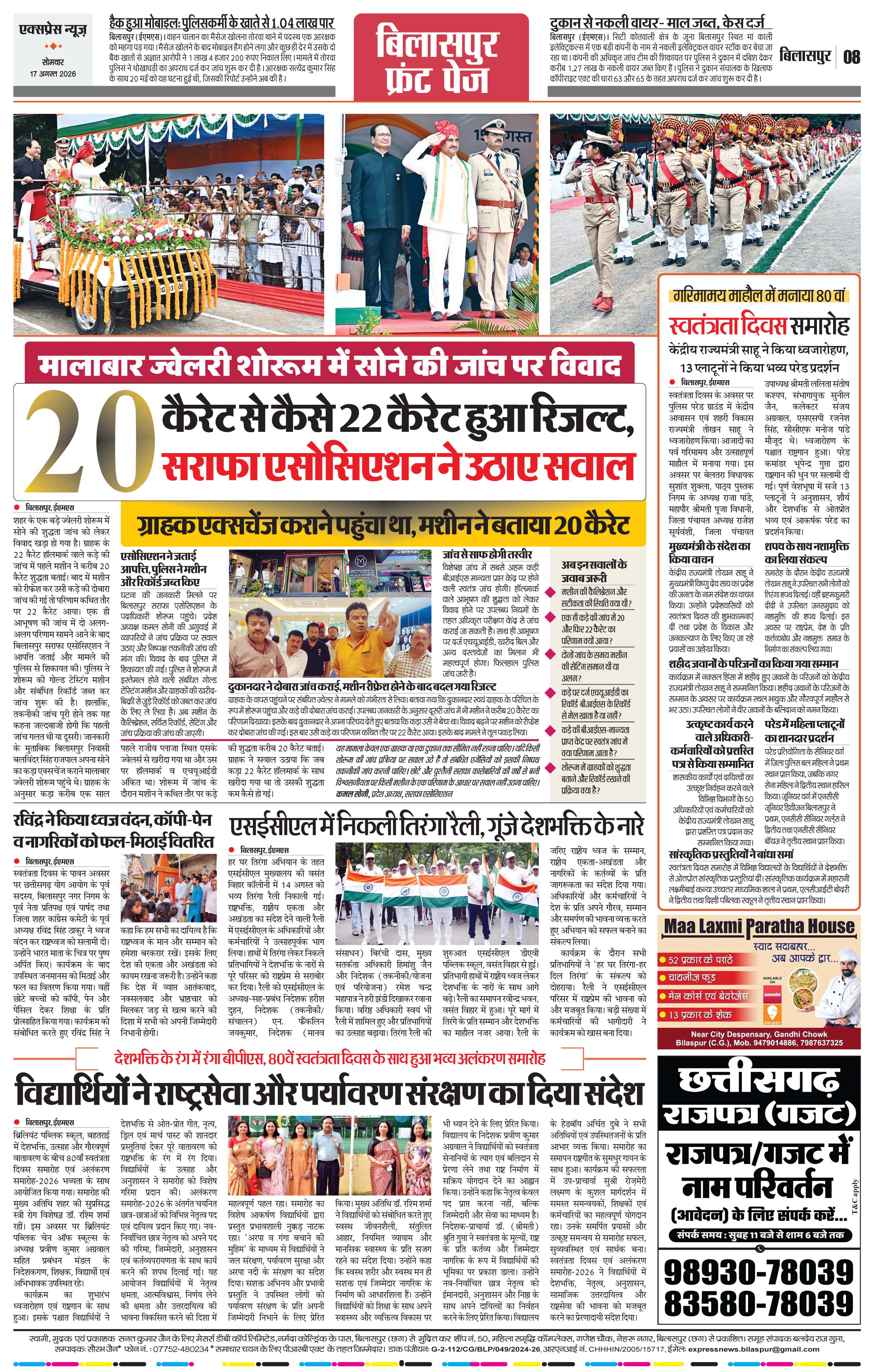 Page 8