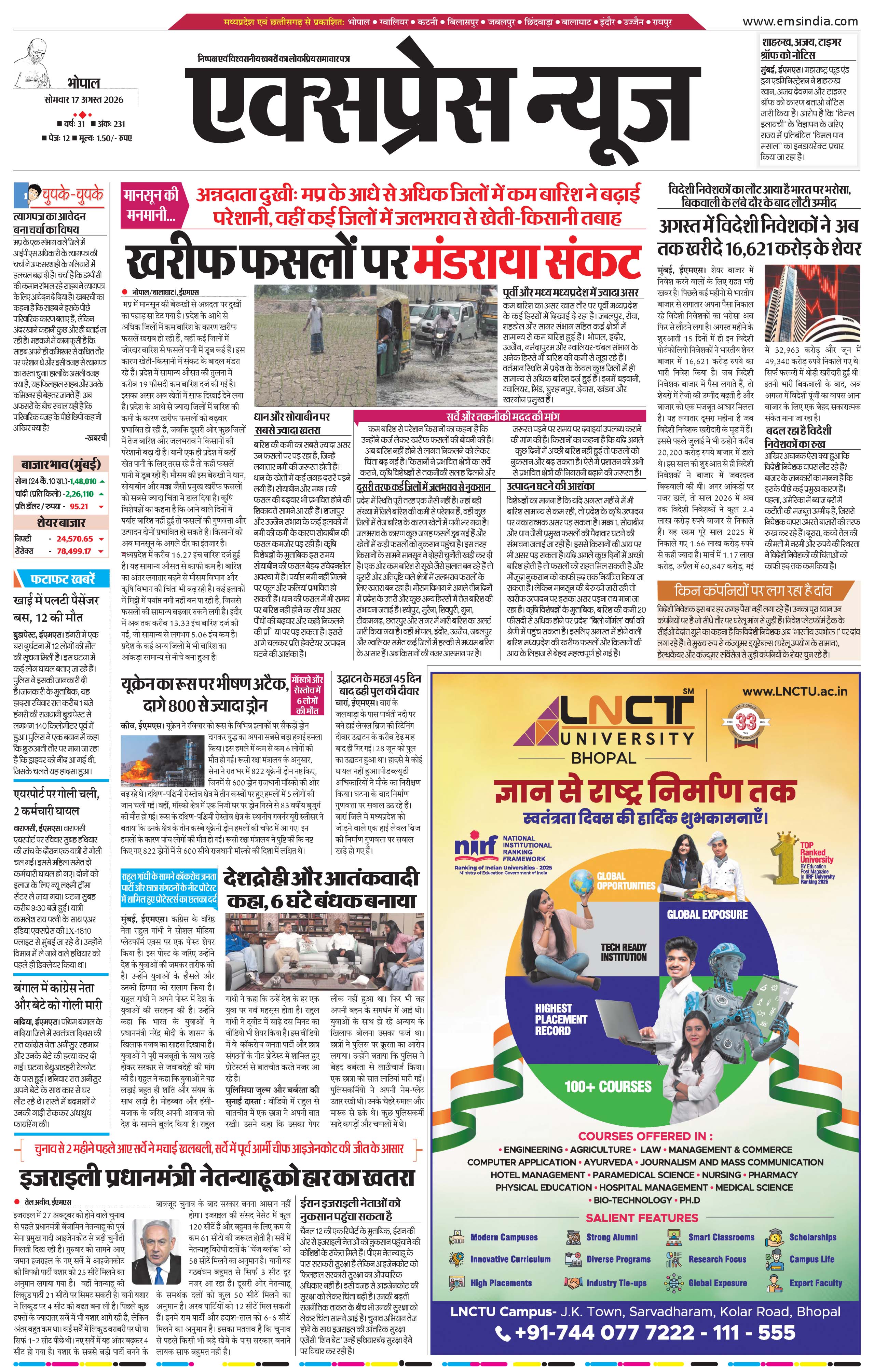 Bhopal