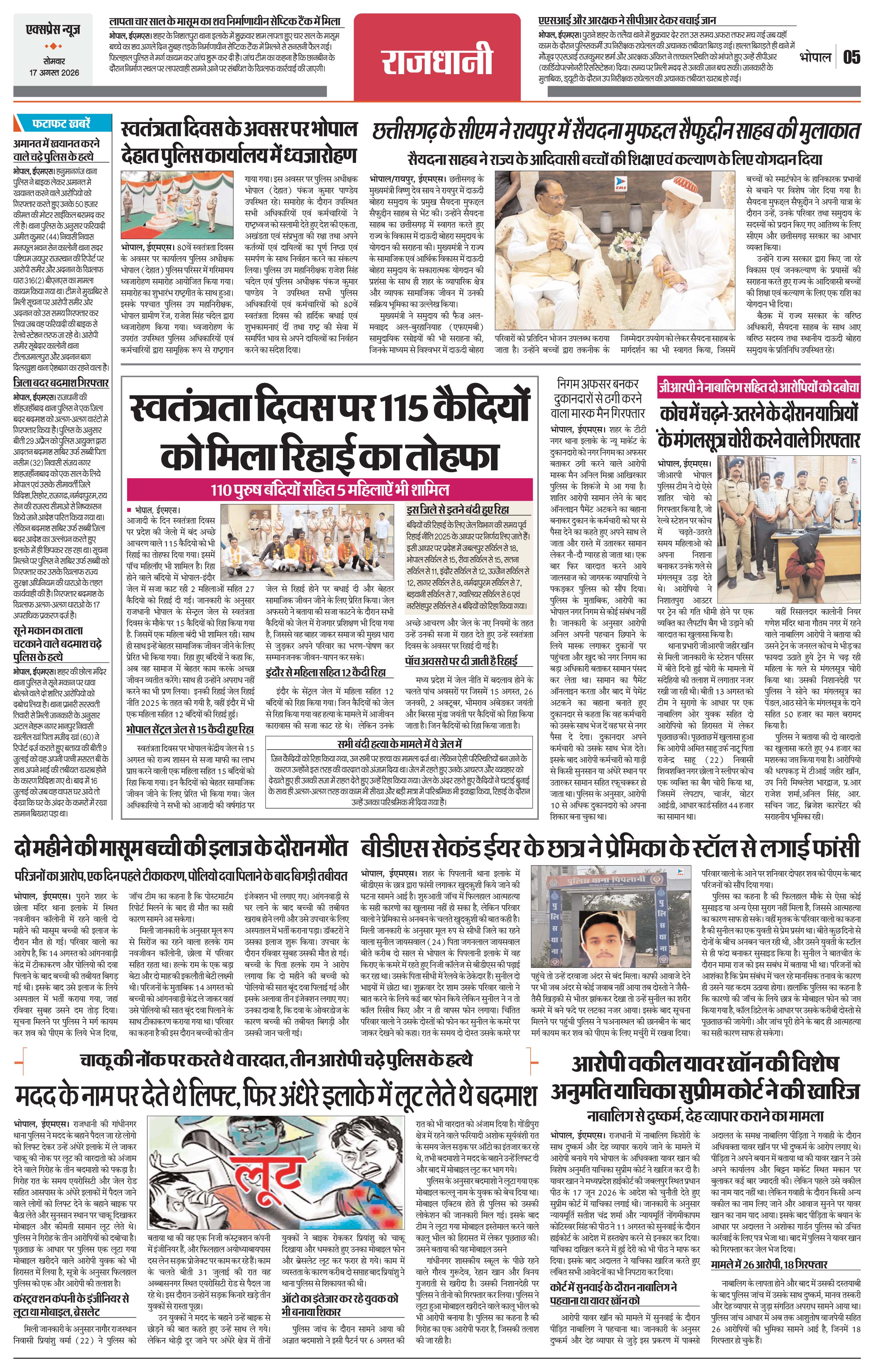 Page 5