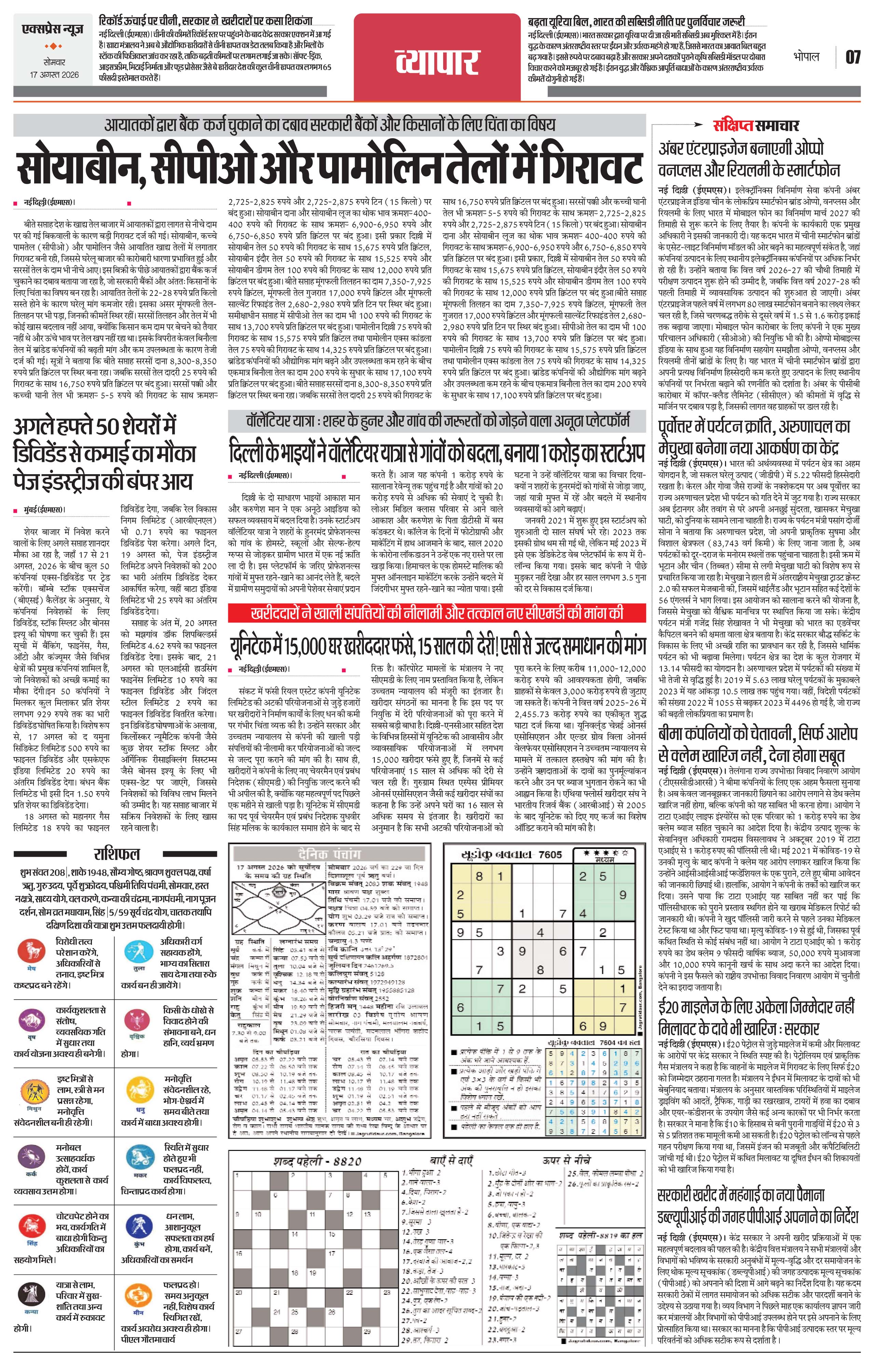 Page 7