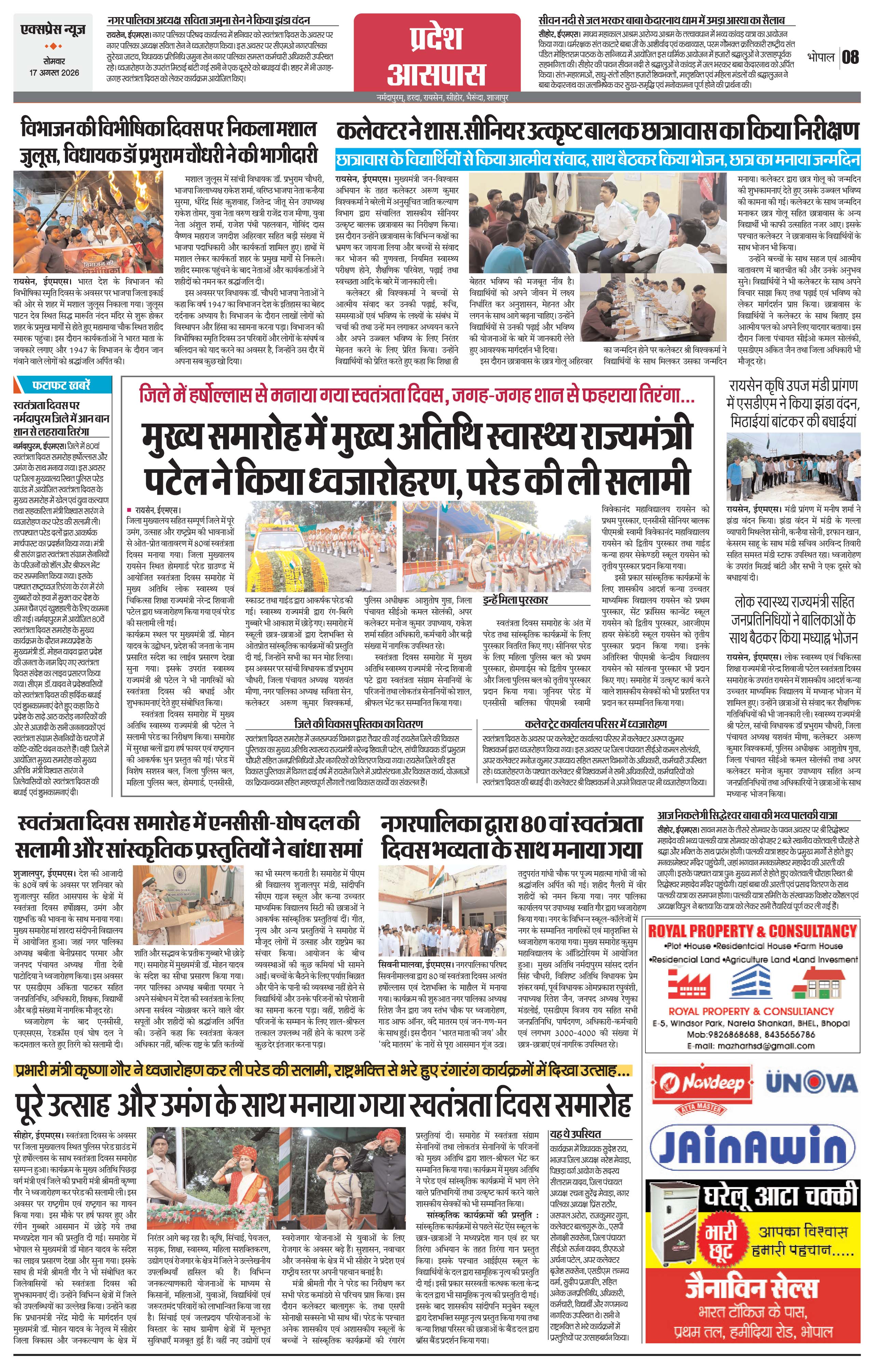 Page 8