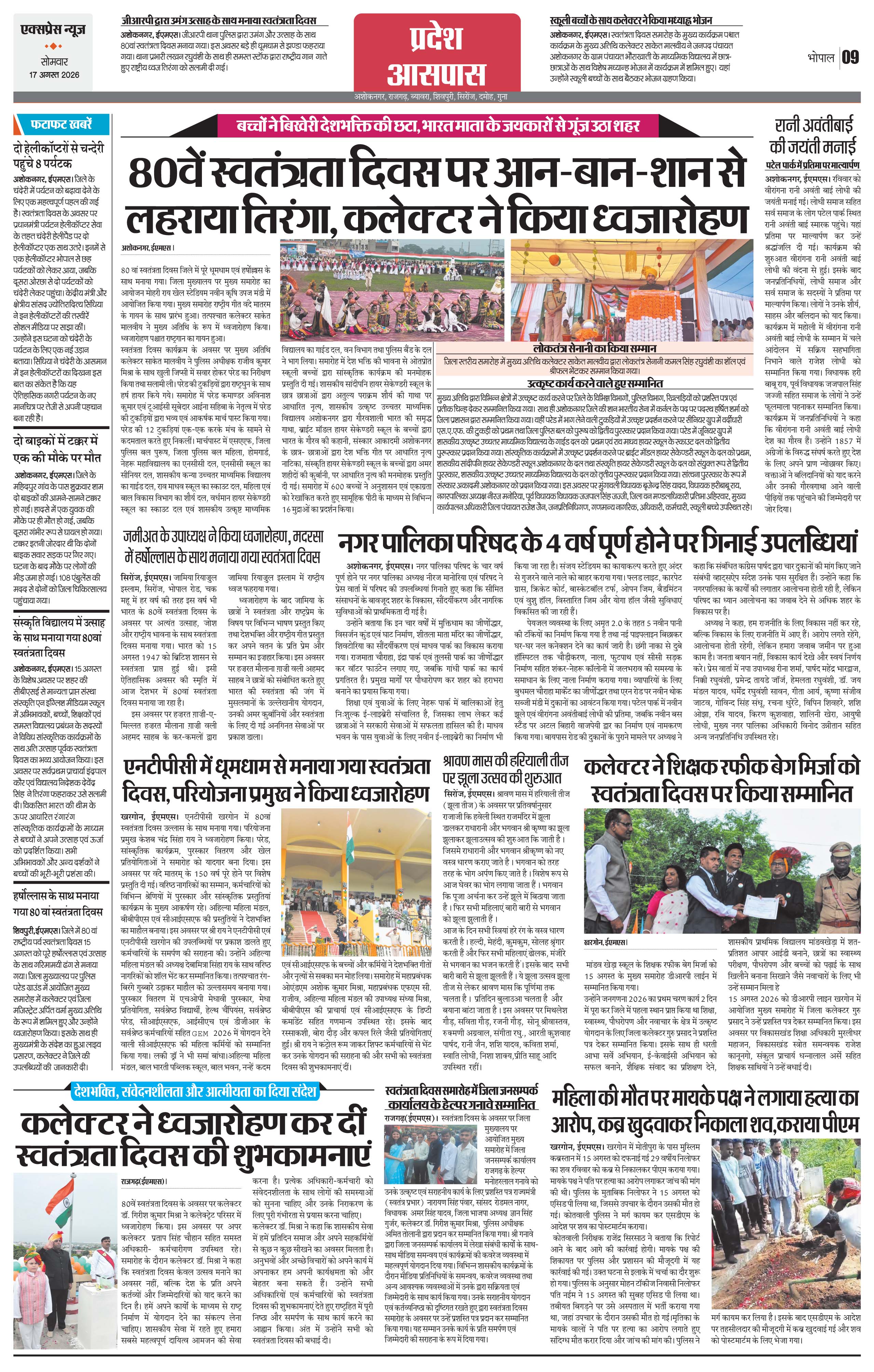 Page 9