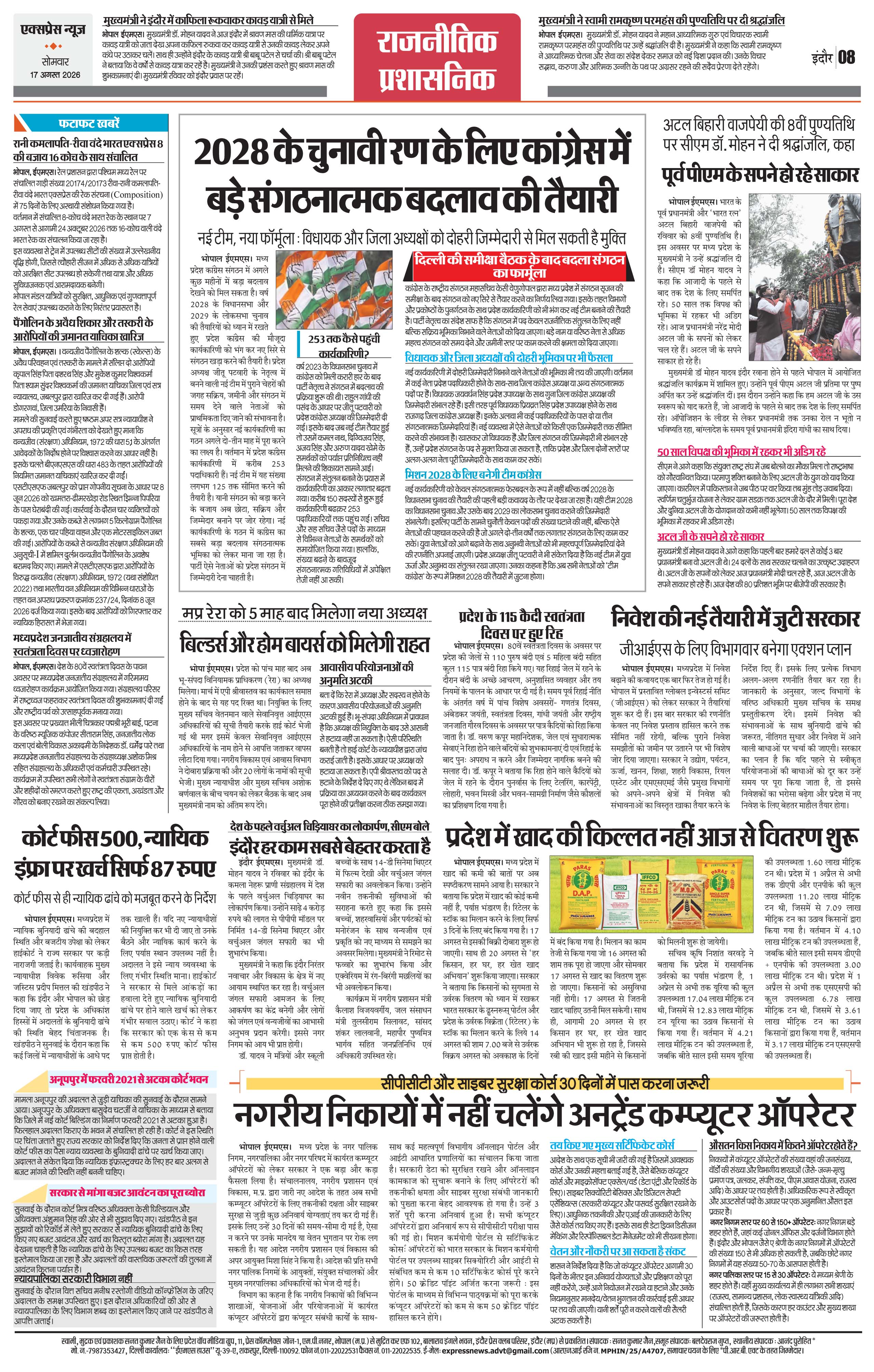 Page 8