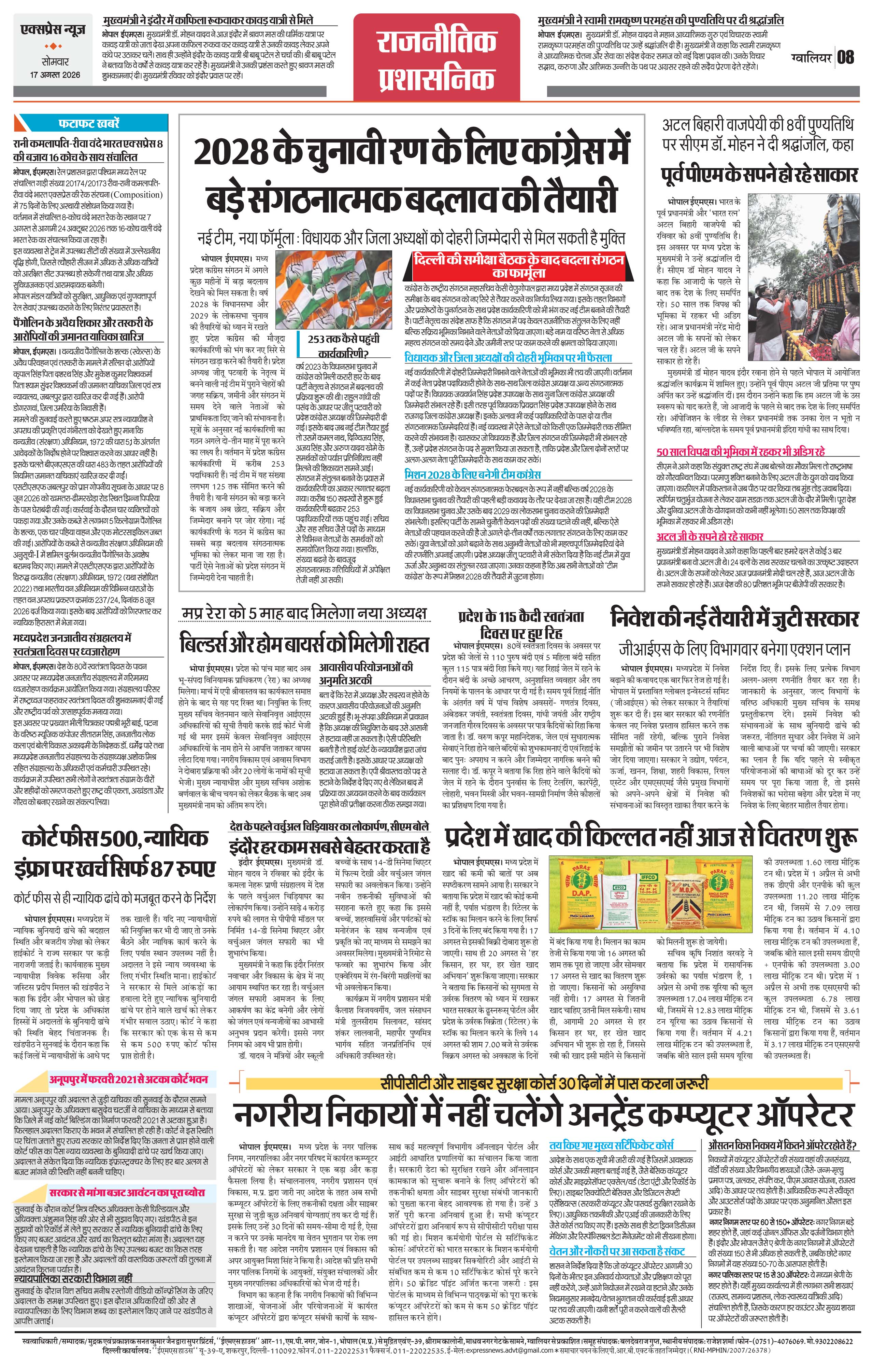 Page 8