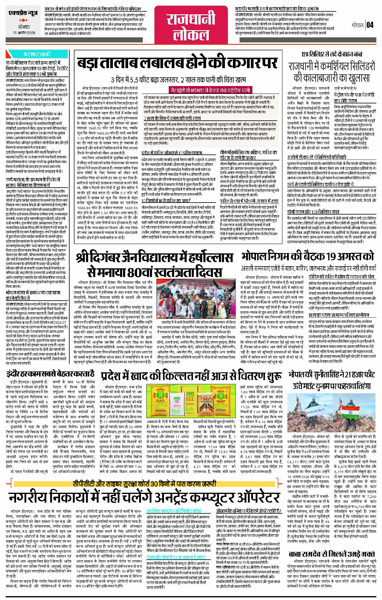 Page 4