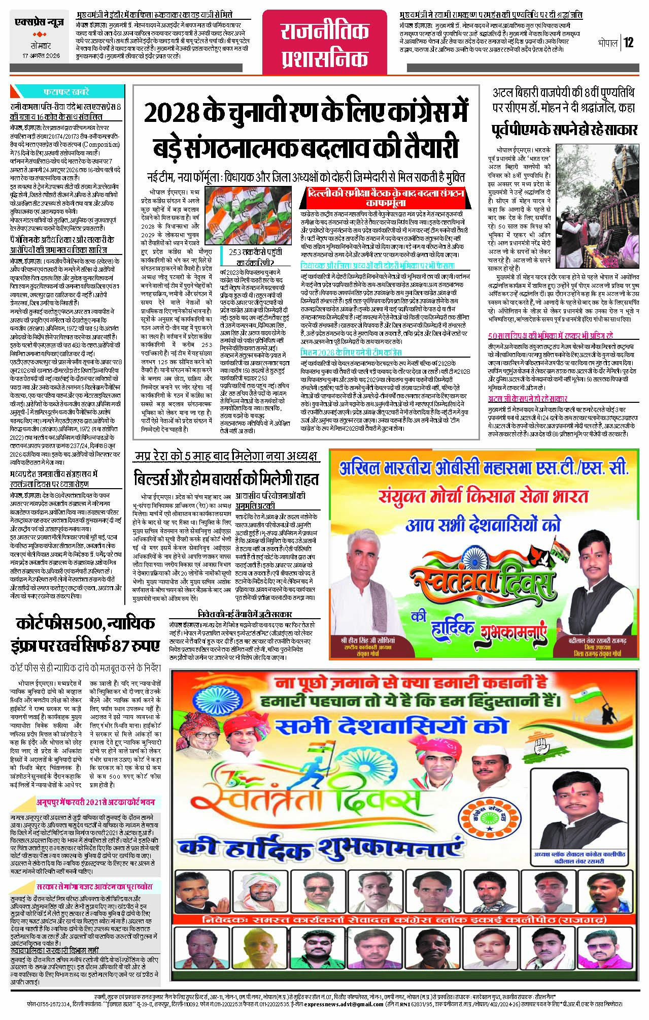 Page 12