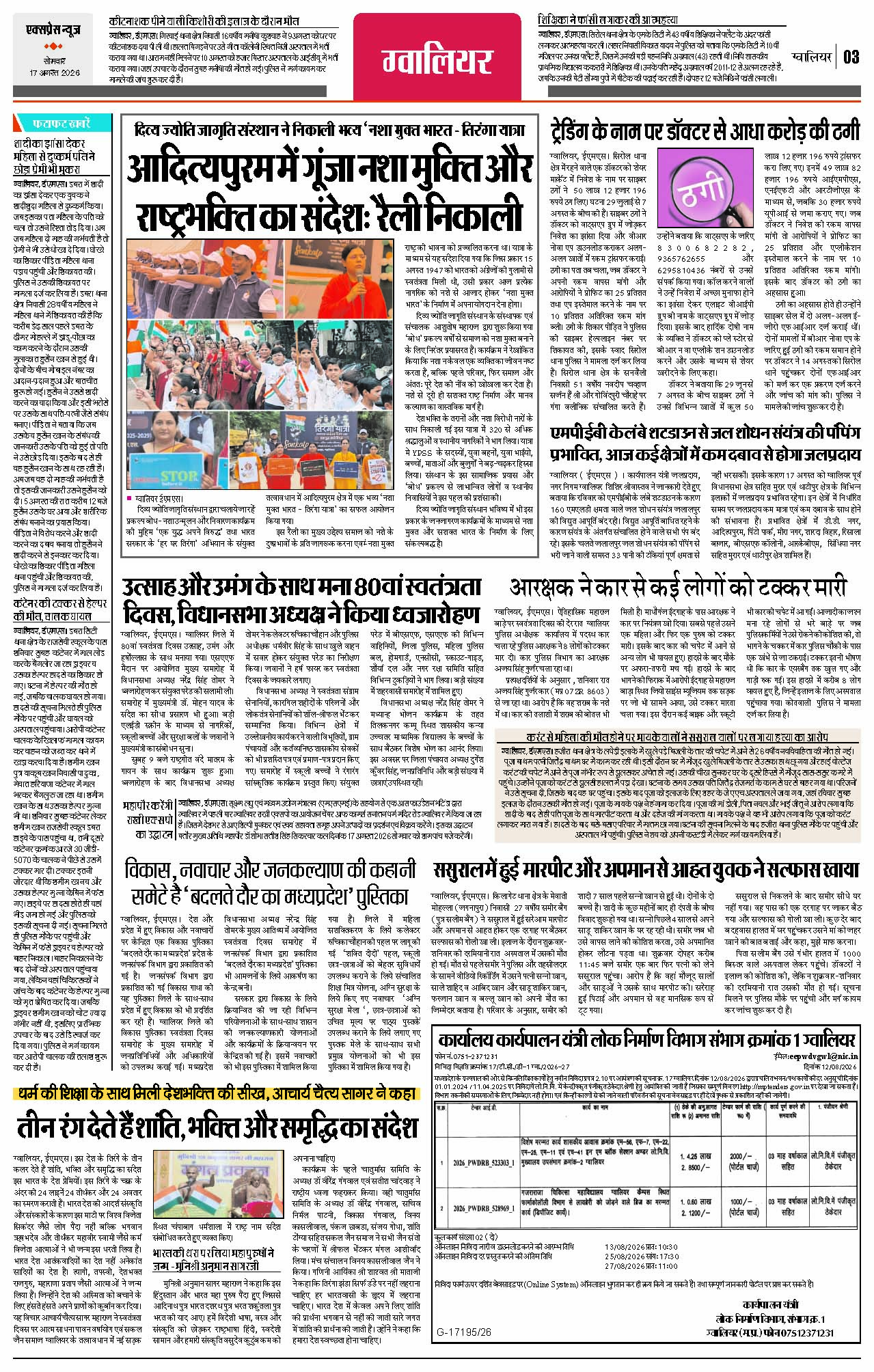 Page 3