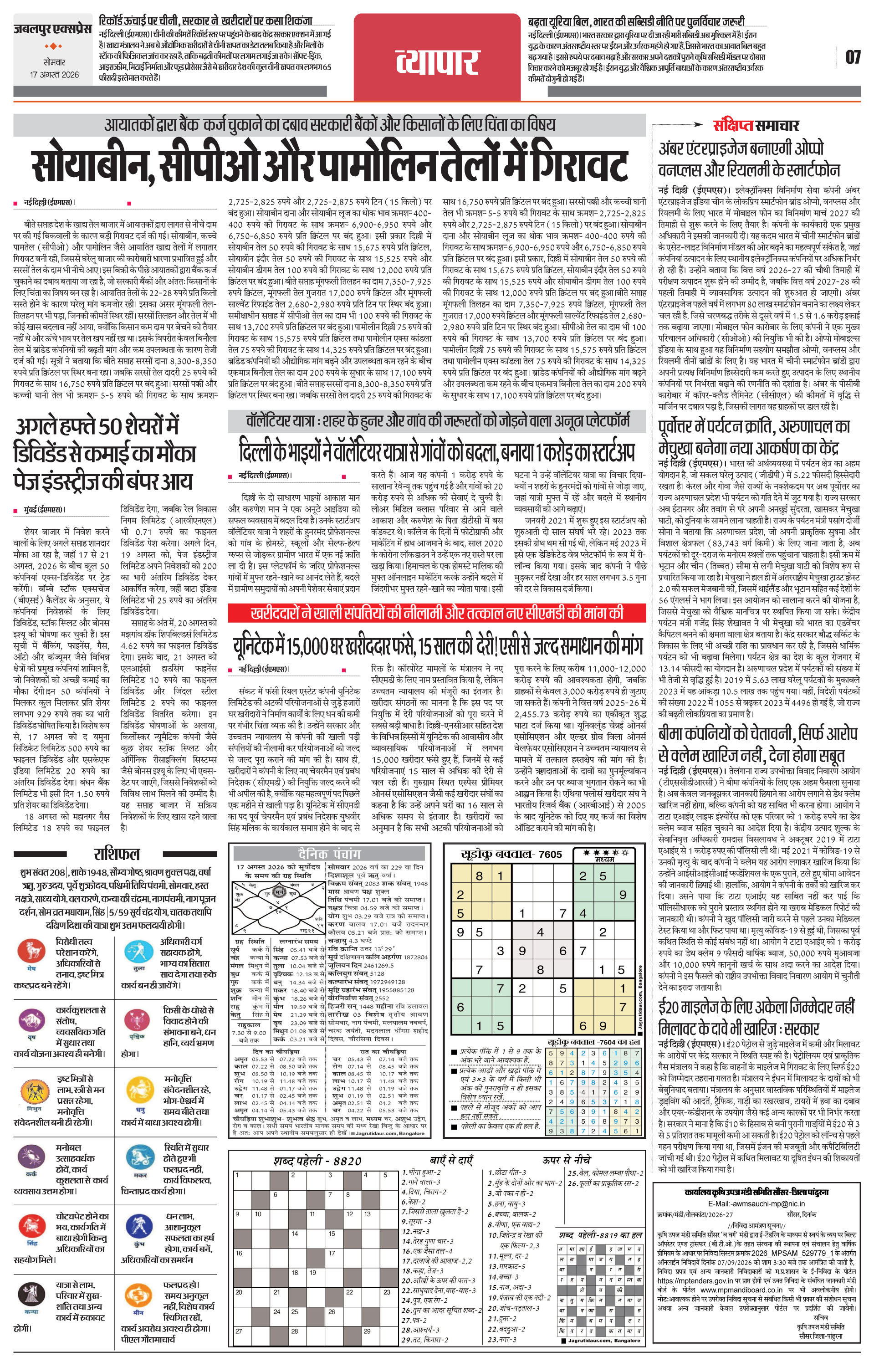 Page 7