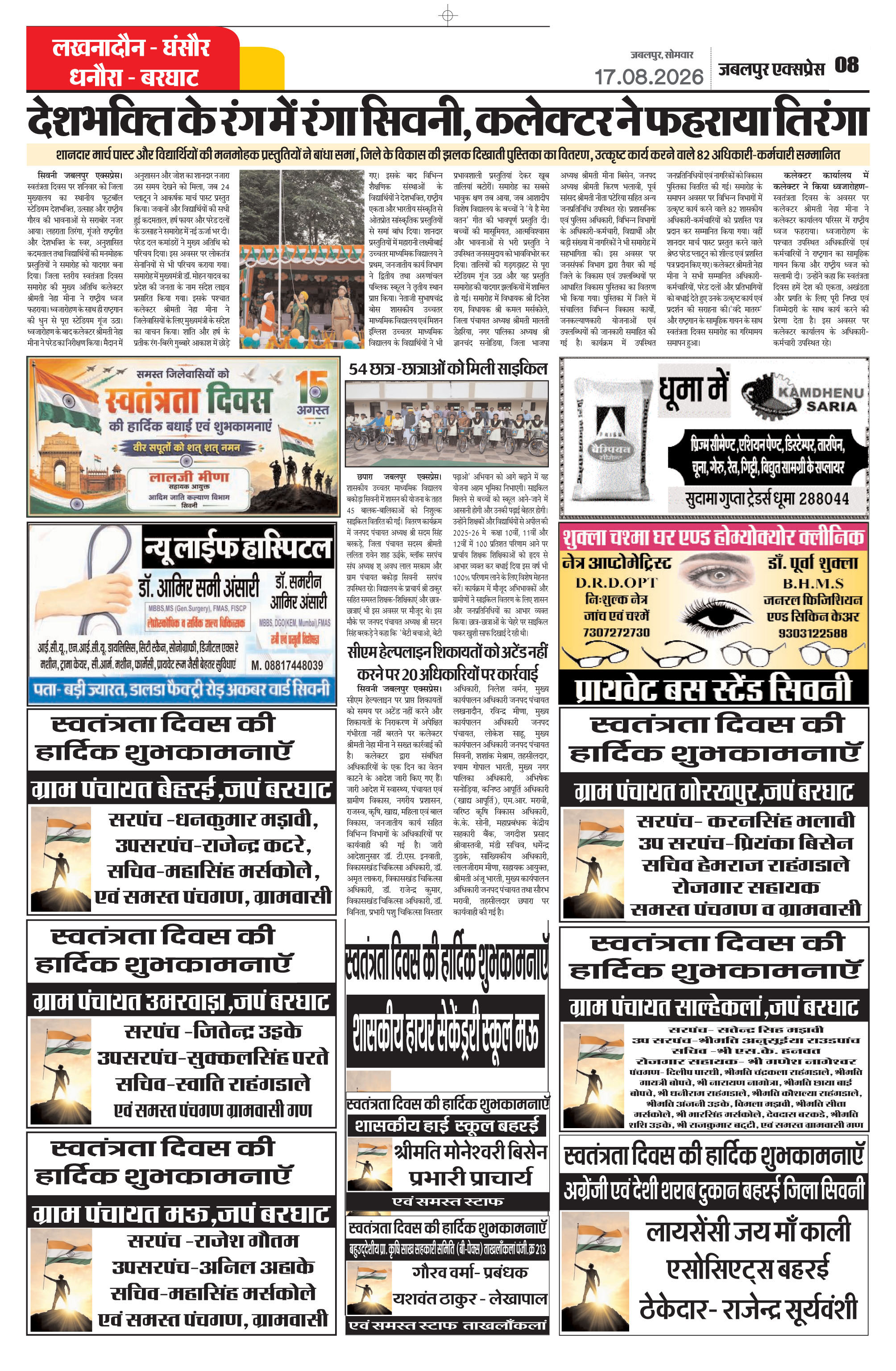 Page 8