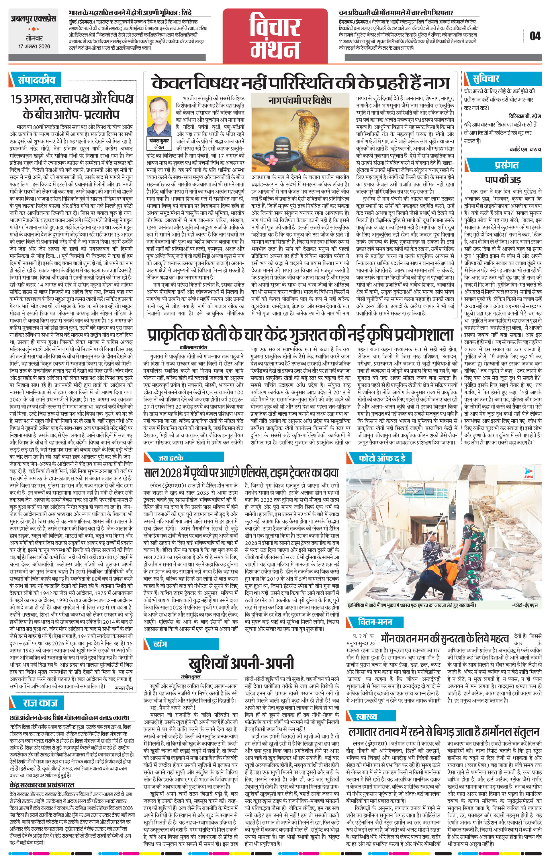 Page 4