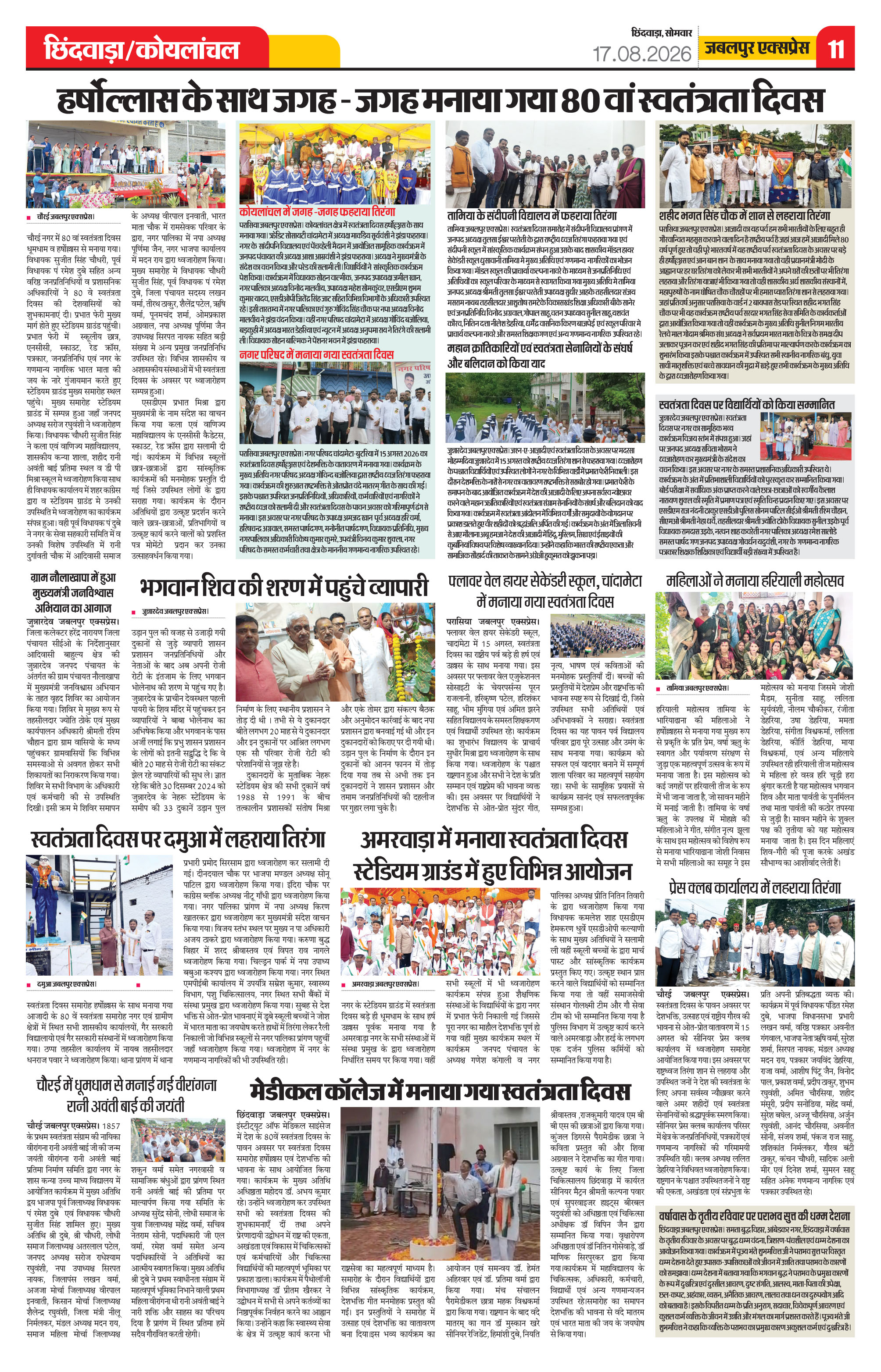 Page 11